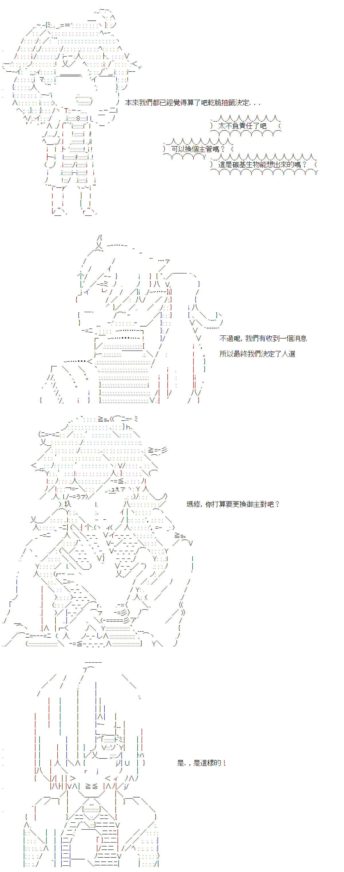 《电子妖精不会梦到魔神柱》漫画最新章节第20话免费下拉式在线观看章节第【19】张图片