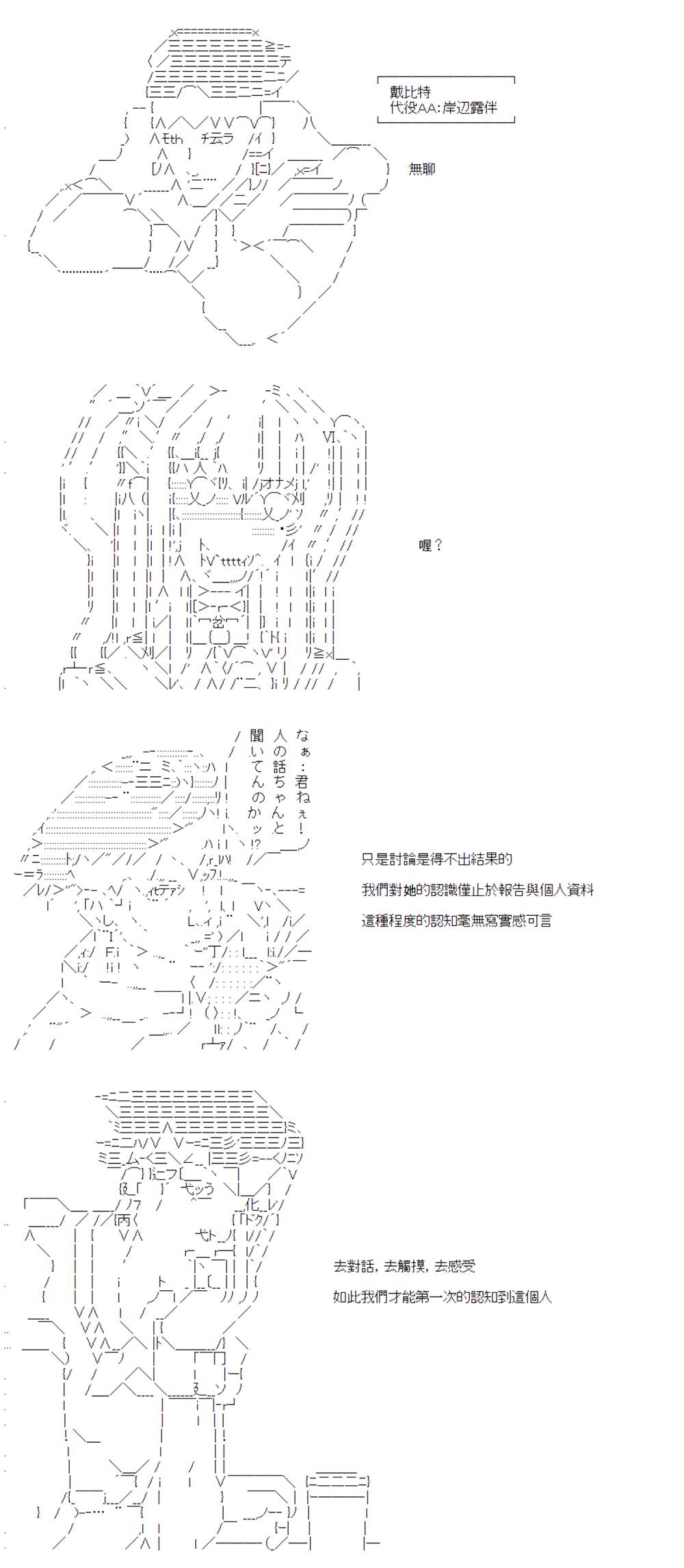 《电子妖精不会梦到魔神柱》漫画最新章节第14话免费下拉式在线观看章节第【16】张图片