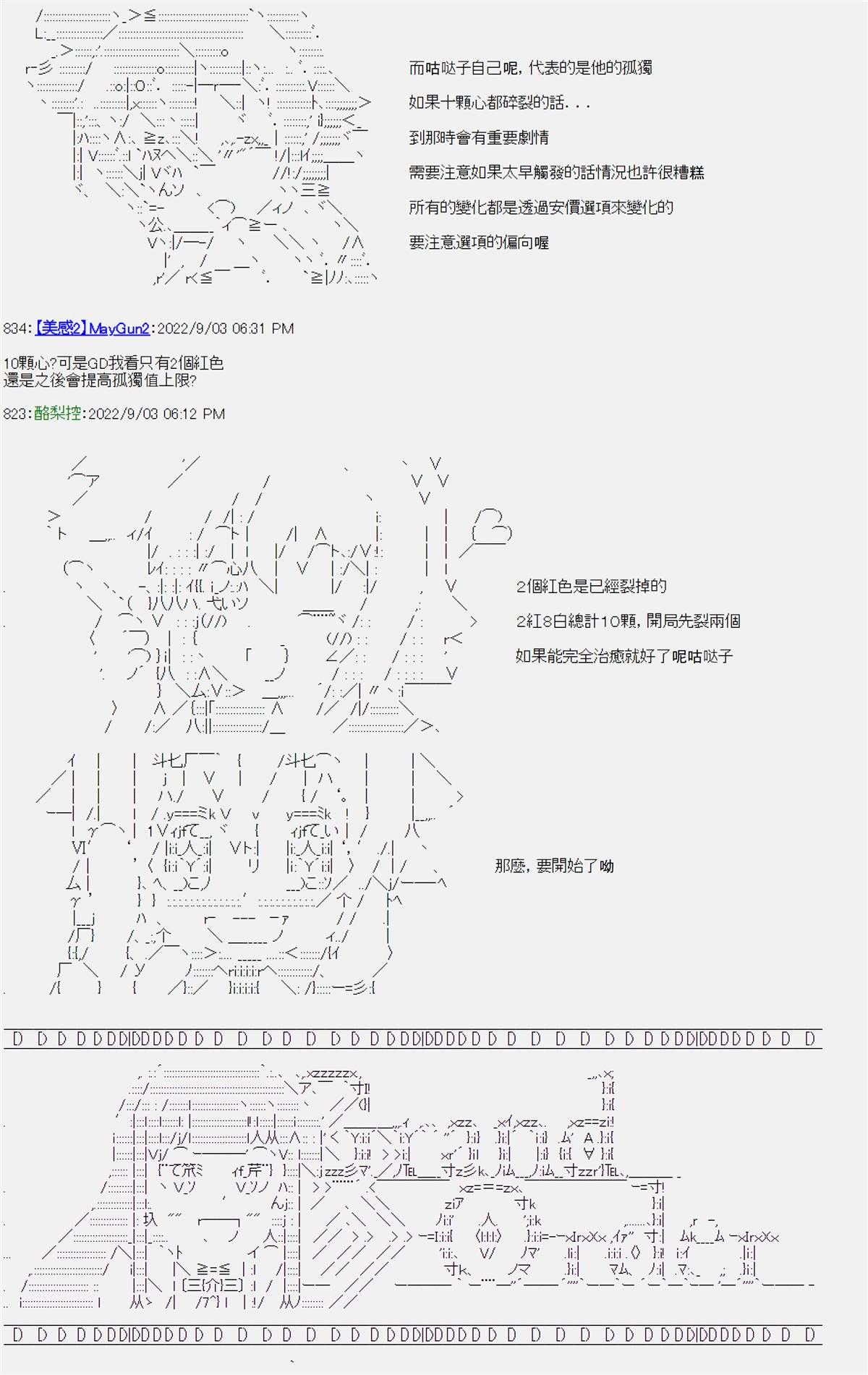 《电子妖精不会梦到魔神柱》漫画最新章节第9话免费下拉式在线观看章节第【3】张图片