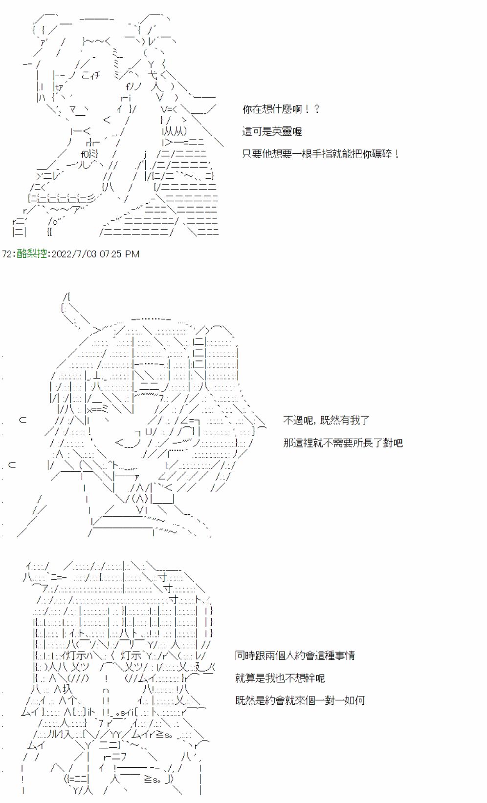 《电子妖精不会梦到魔神柱》漫画最新章节第5话免费下拉式在线观看章节第【8】张图片