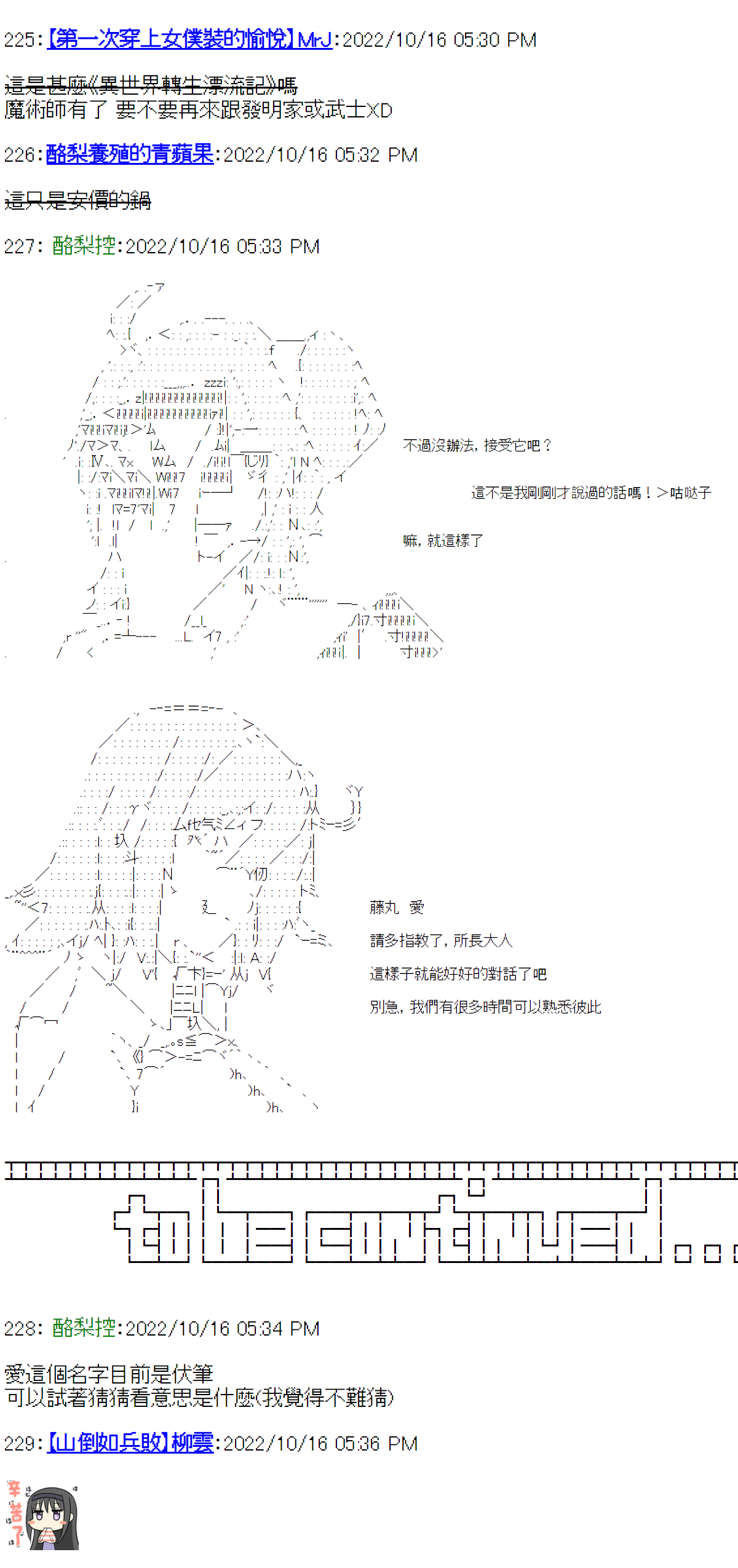 《电子妖精不会梦到魔神柱》漫画最新章节第13话免费下拉式在线观看章节第【37】张图片