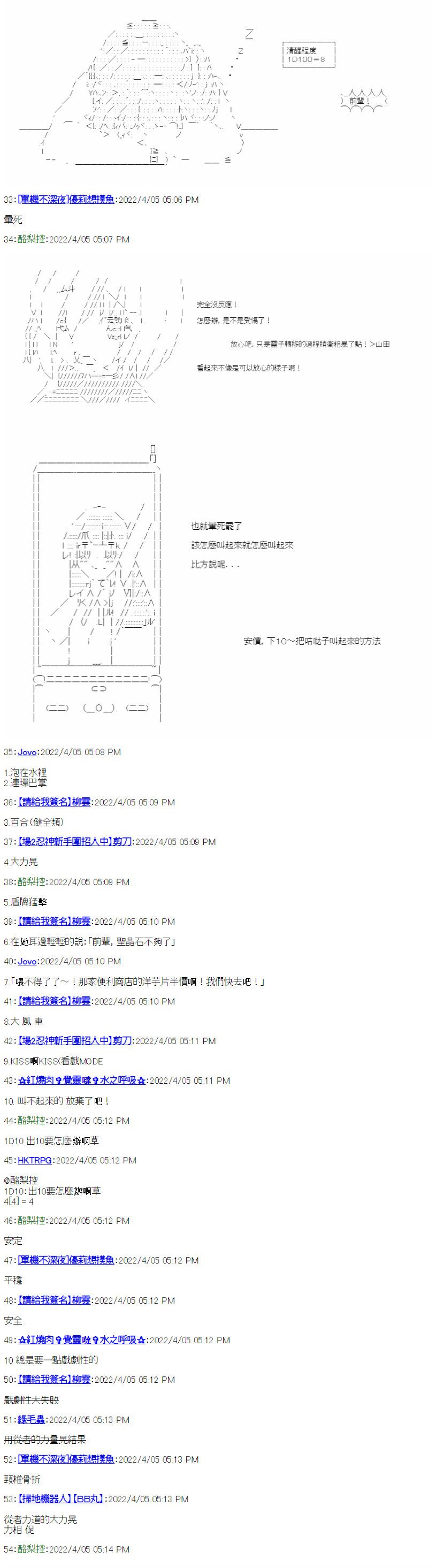 《电子妖精不会梦到魔神柱》漫画最新章节第2话免费下拉式在线观看章节第【5】张图片