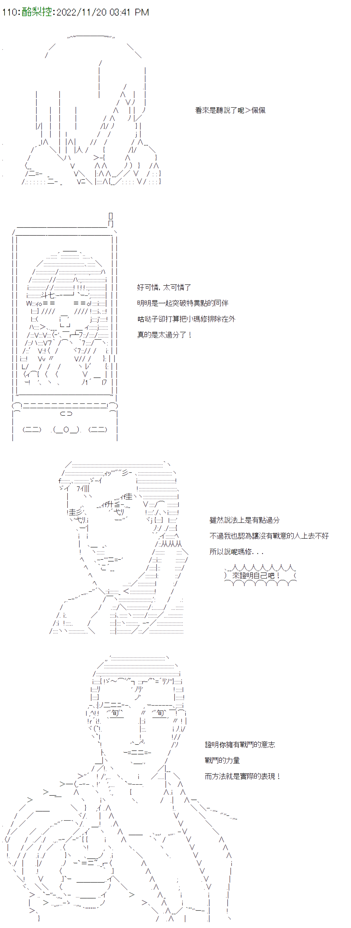 《电子妖精不会梦到魔神柱》漫画最新章节第17话免费下拉式在线观看章节第【19】张图片