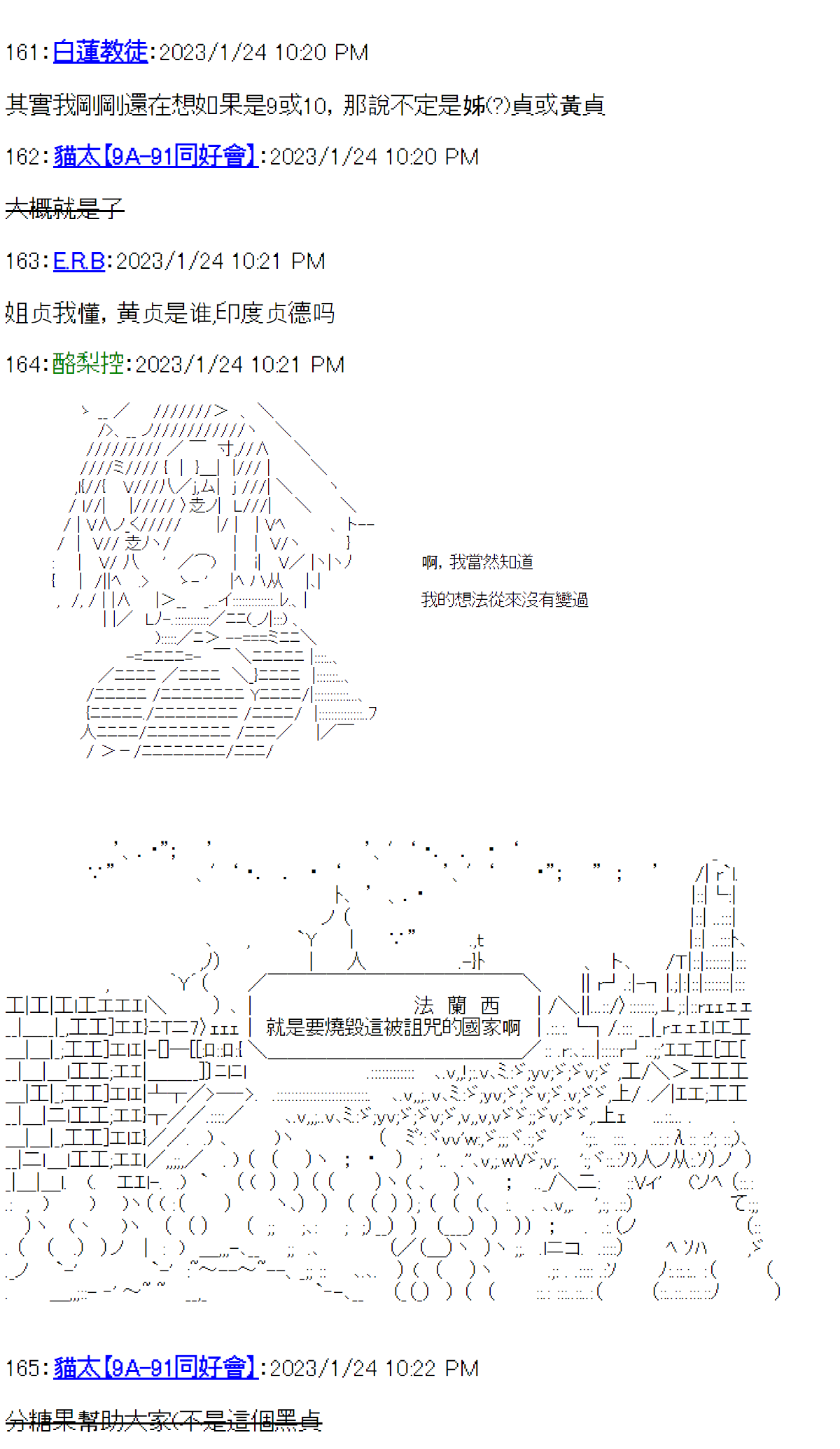《电子妖精不会梦到魔神柱》漫画最新章节第24话免费下拉式在线观看章节第【9】张图片