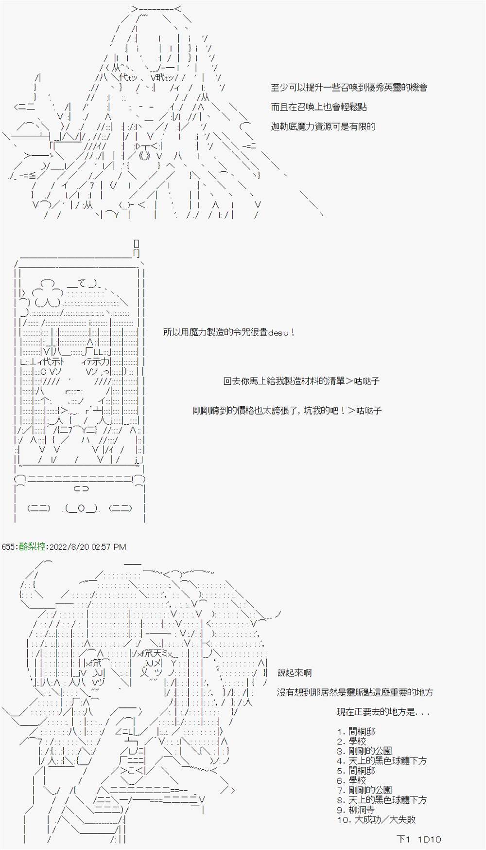 《电子妖精不会梦到魔神柱》漫画最新章节第8话免费下拉式在线观看章节第【15】张图片