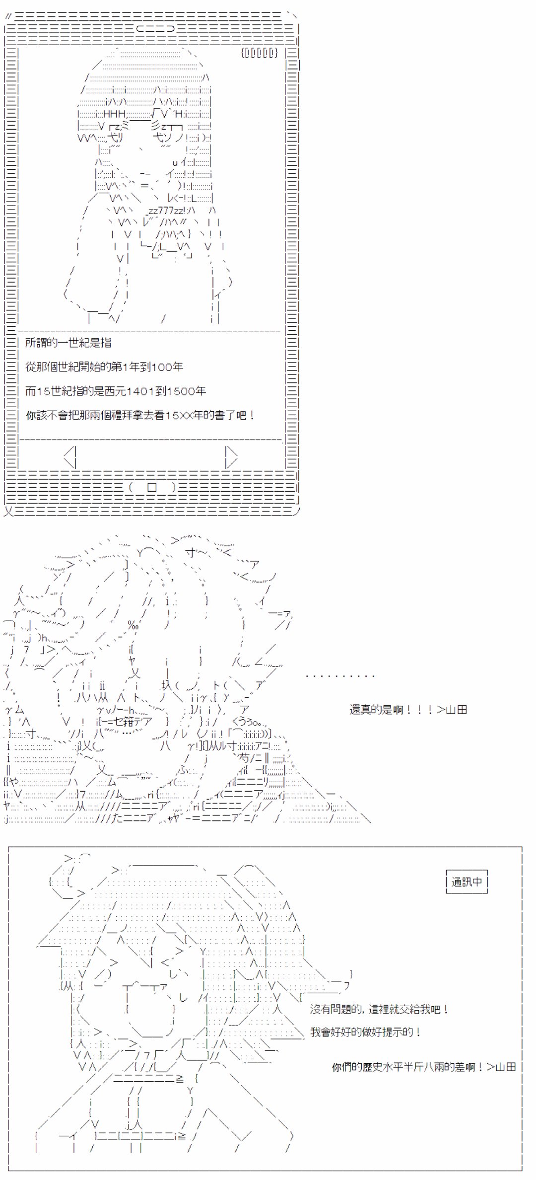 《电子妖精不会梦到魔神柱》漫画最新章节第22话免费下拉式在线观看章节第【3】张图片