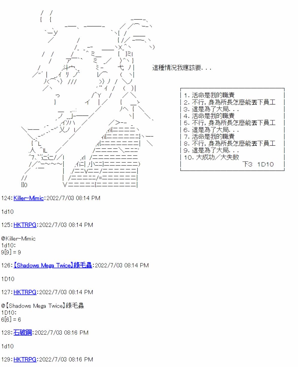 《电子妖精不会梦到魔神柱》漫画最新章节第5话免费下拉式在线观看章节第【18】张图片