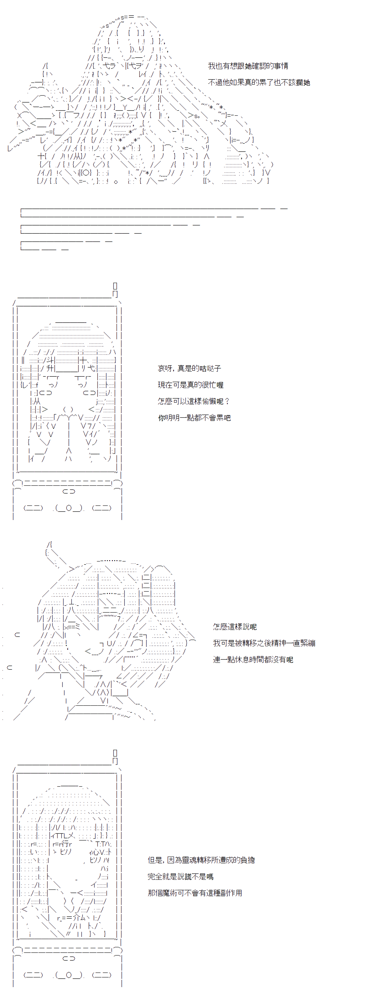 《电子妖精不会梦到魔神柱》漫画最新章节第13话免费下拉式在线观看章节第【29】张图片