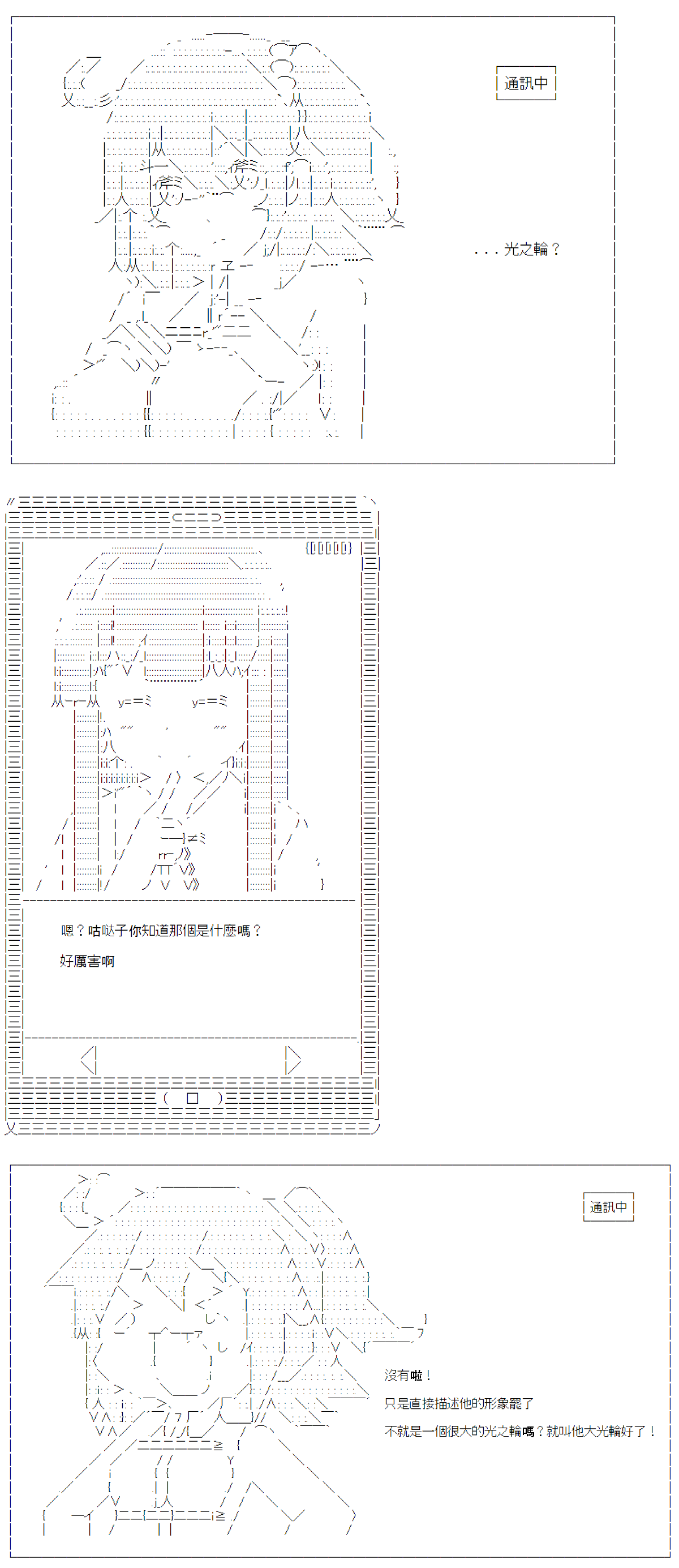 《电子妖精不会梦到魔神柱》漫画最新章节第21话免费下拉式在线观看章节第【9】张图片