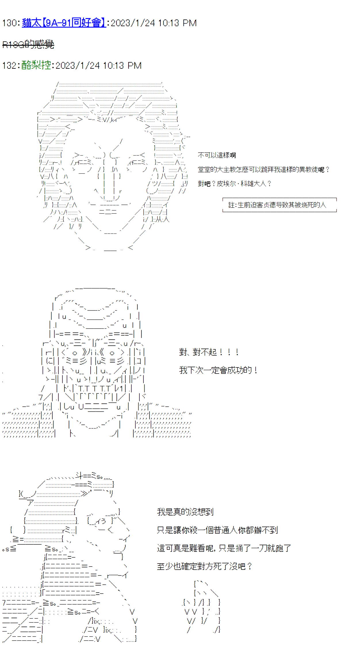 《电子妖精不会梦到魔神柱》漫画最新章节第24话免费下拉式在线观看章节第【2】张图片