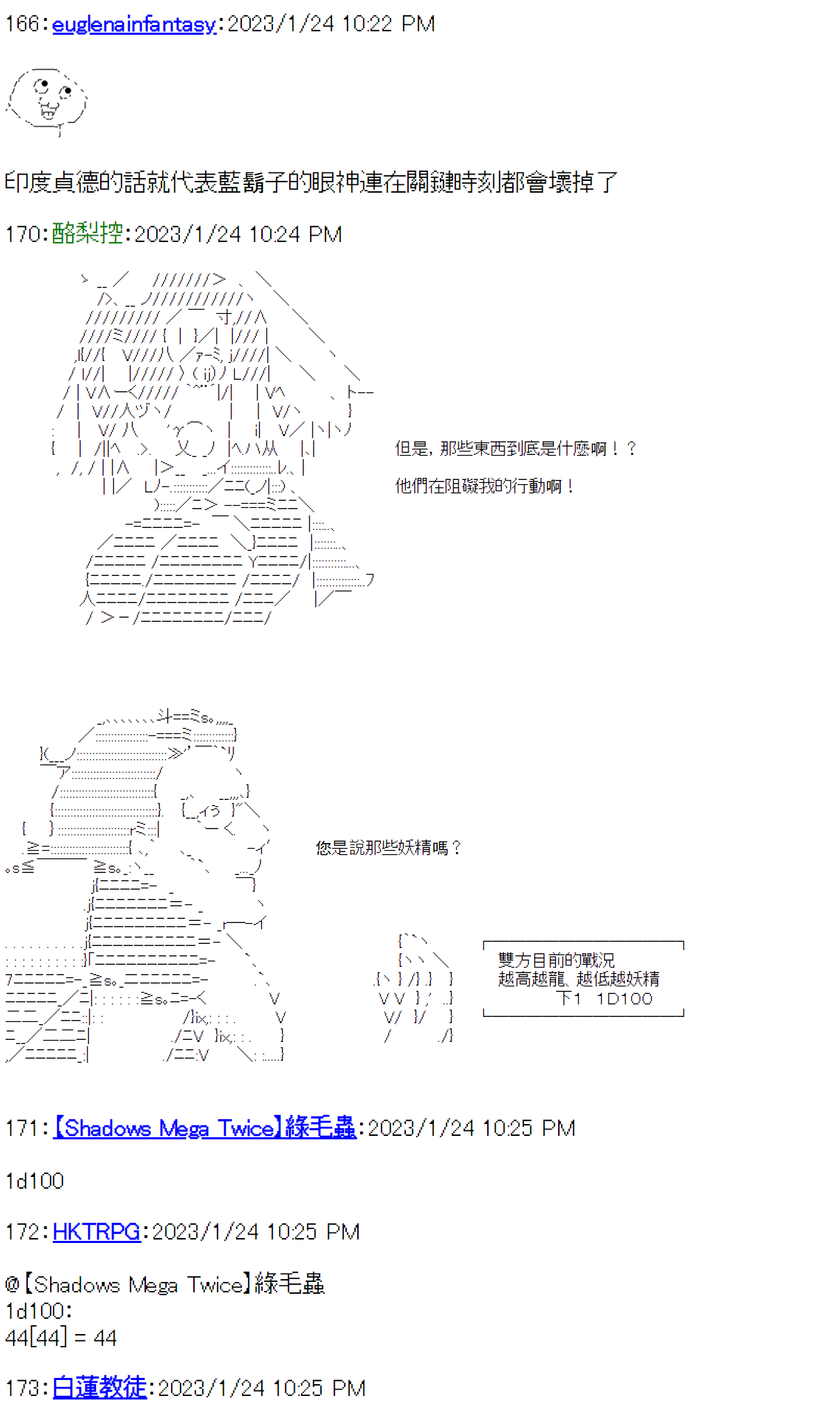 《电子妖精不会梦到魔神柱》漫画最新章节第24话免费下拉式在线观看章节第【10】张图片