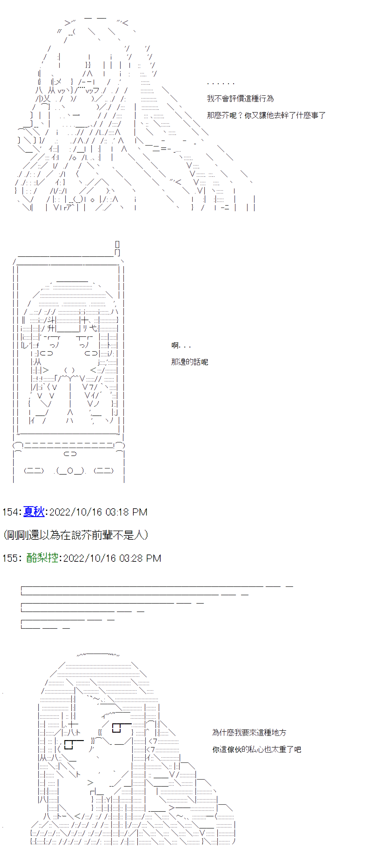 《电子妖精不会梦到魔神柱》漫画最新章节第13话免费下拉式在线观看章节第【20】张图片