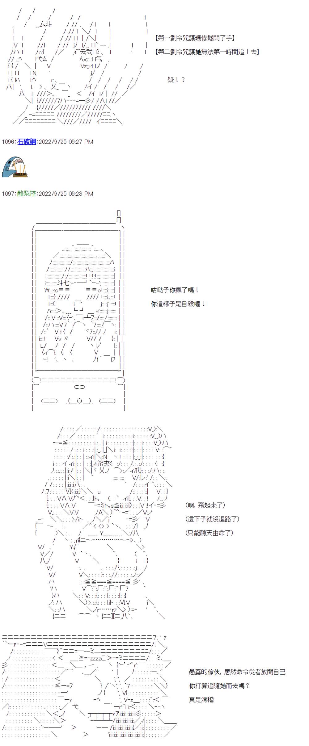 《电子妖精不会梦到魔神柱》漫画最新章节第11话免费下拉式在线观看章节第【38】张图片