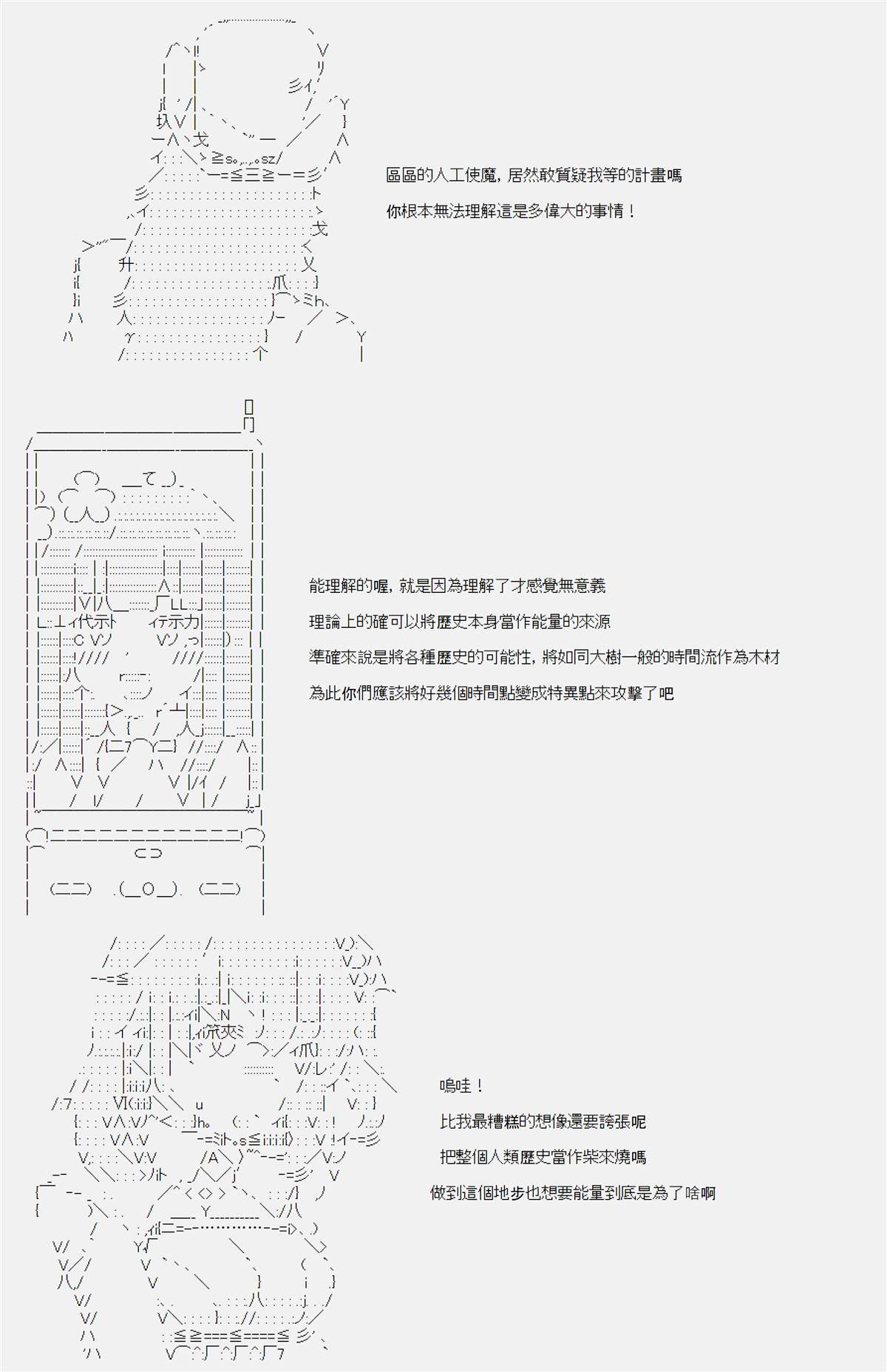 《电子妖精不会梦到魔神柱》漫画最新章节第10话免费下拉式在线观看章节第【28】张图片