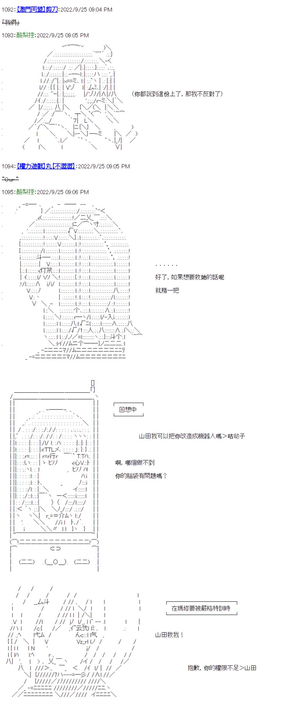 《电子妖精不会梦到魔神柱》漫画最新章节第11话免费下拉式在线观看章节第【35】张图片