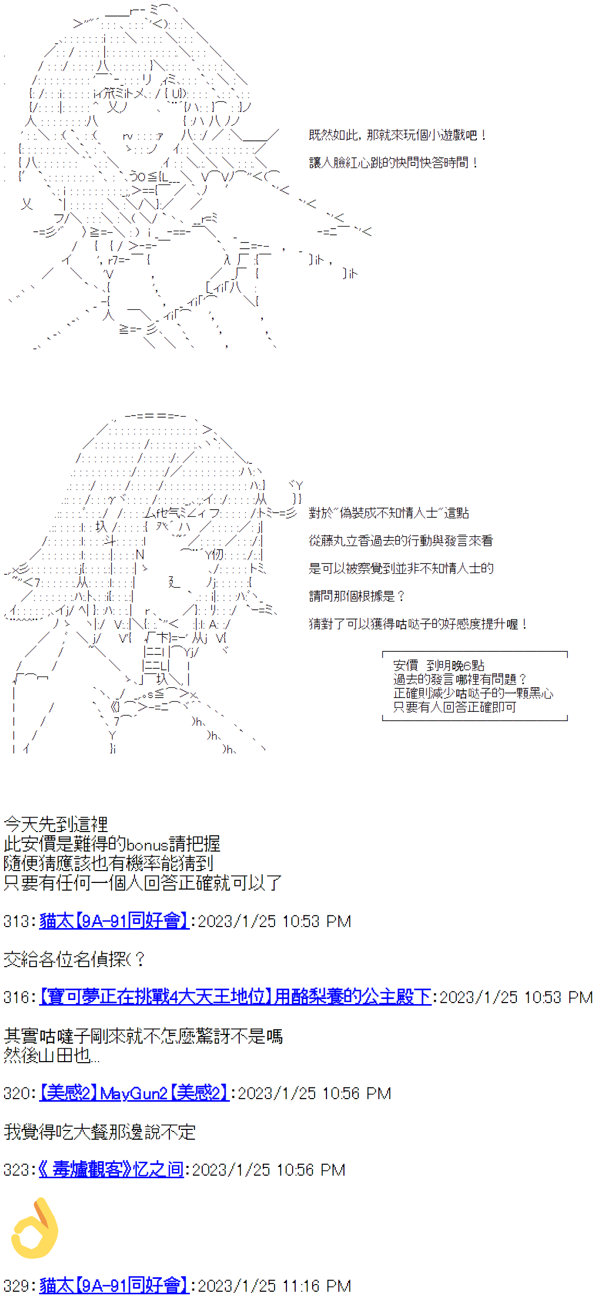 《电子妖精不会梦到魔神柱》漫画最新章节第24话免费下拉式在线观看章节第【30】张图片