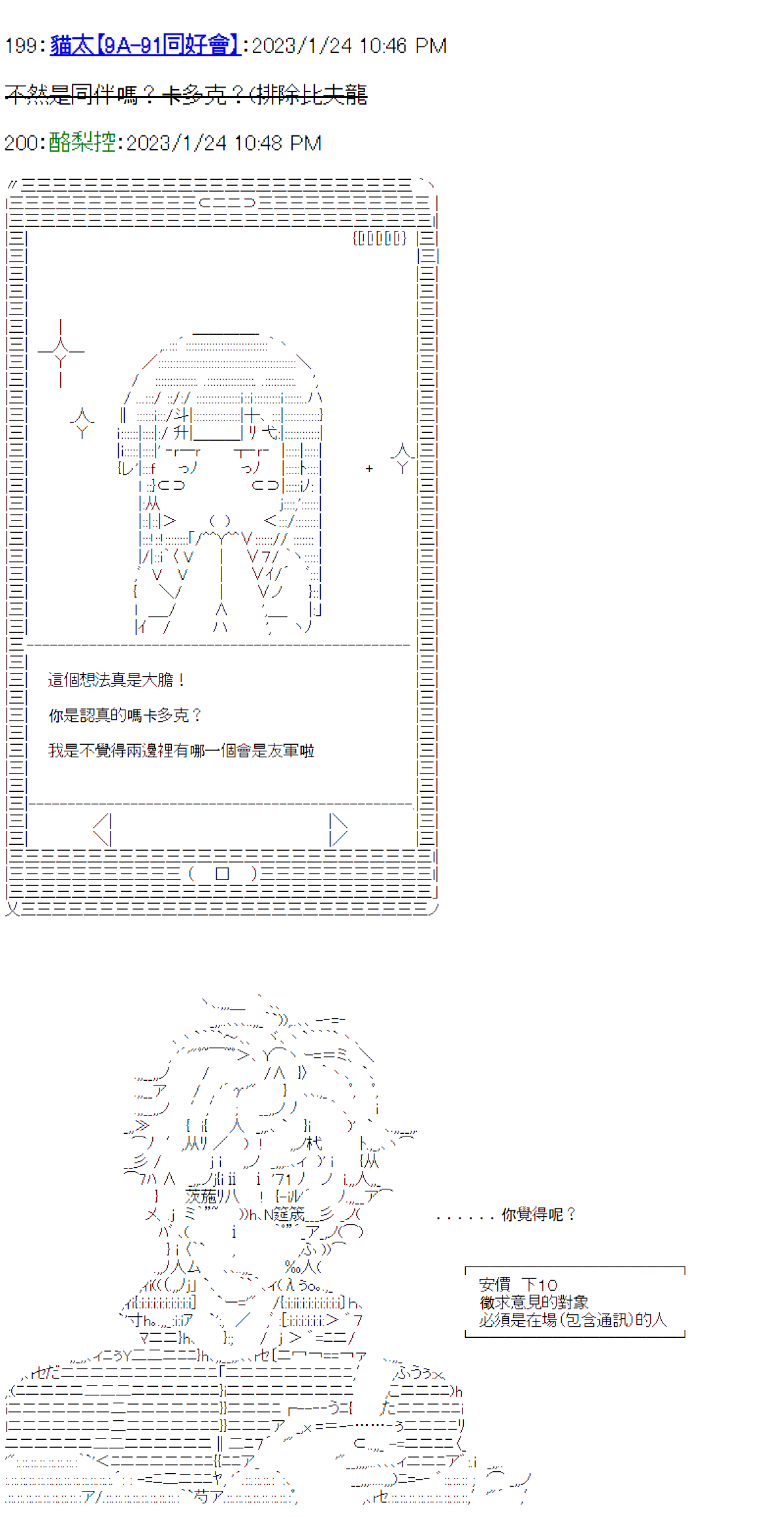 《电子妖精不会梦到魔神柱》漫画最新章节第24话免费下拉式在线观看章节第【16】张图片