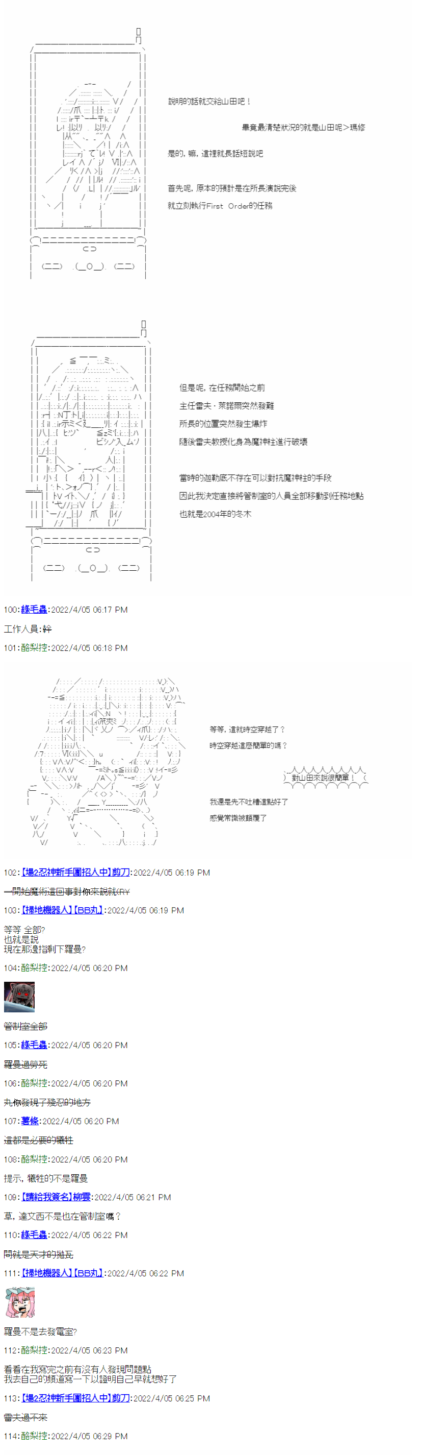 《电子妖精不会梦到魔神柱》漫画最新章节第2话免费下拉式在线观看章节第【11】张图片