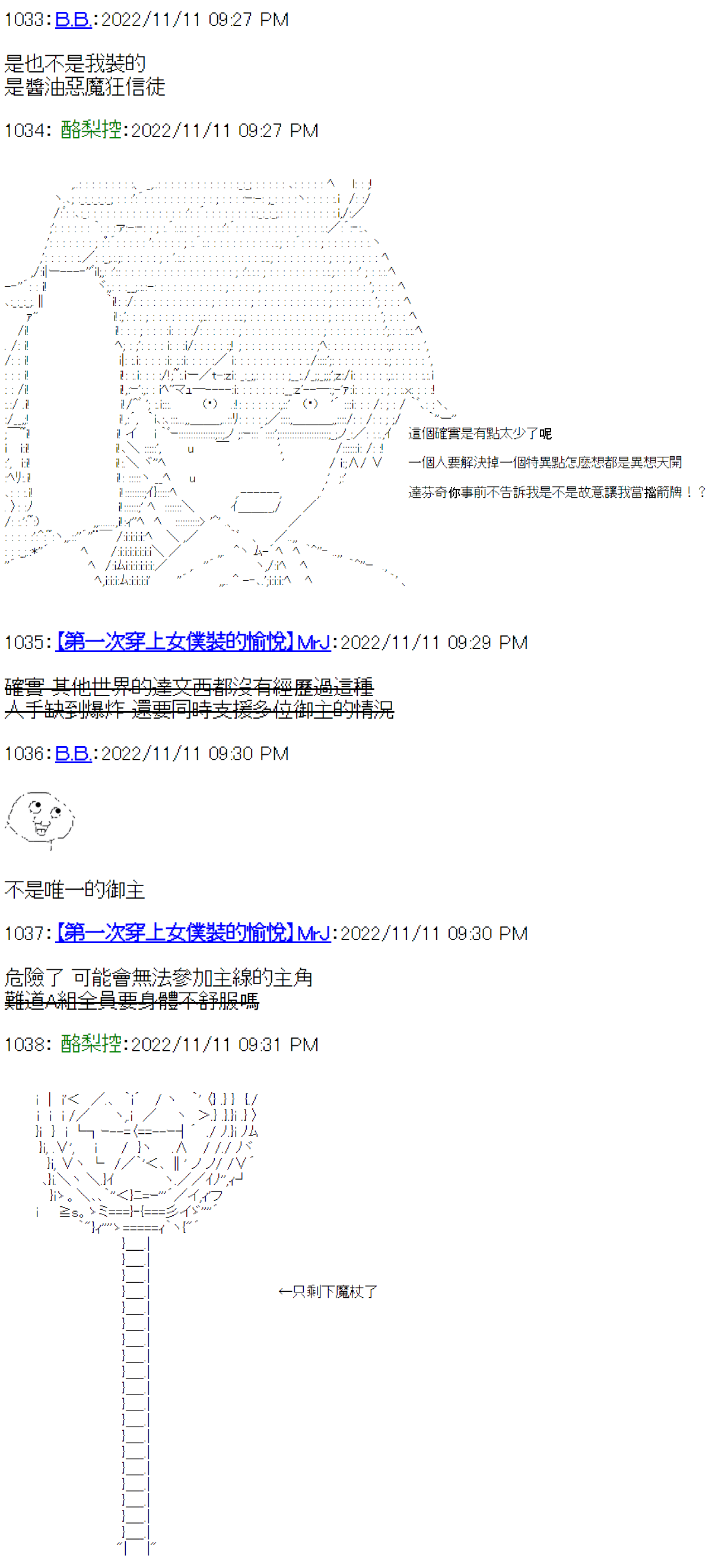 《电子妖精不会梦到魔神柱》漫画最新章节第16话免费下拉式在线观看章节第【5】张图片