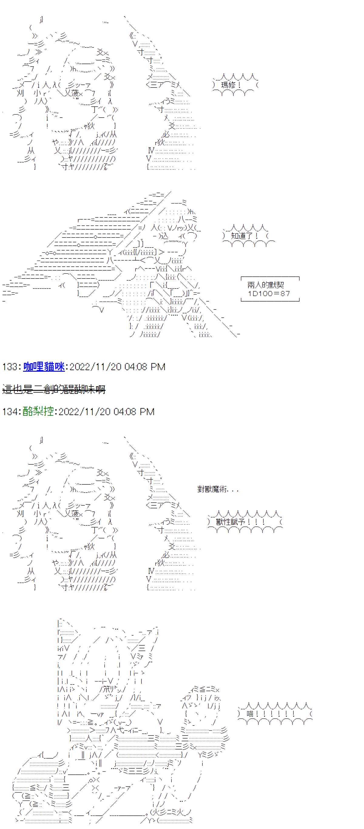 《电子妖精不会梦到魔神柱》漫画最新章节第17话免费下拉式在线观看章节第【23】张图片