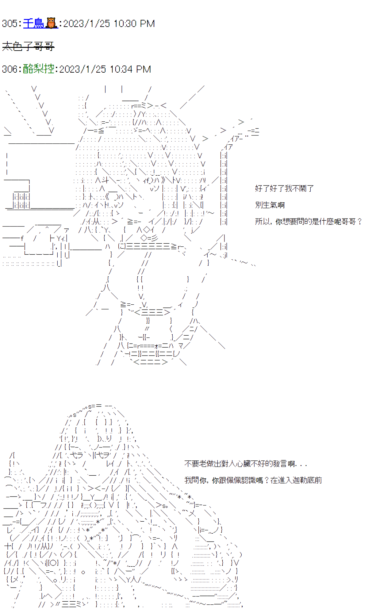 《电子妖精不会梦到魔神柱》漫画最新章节第24话免费下拉式在线观看章节第【28】张图片