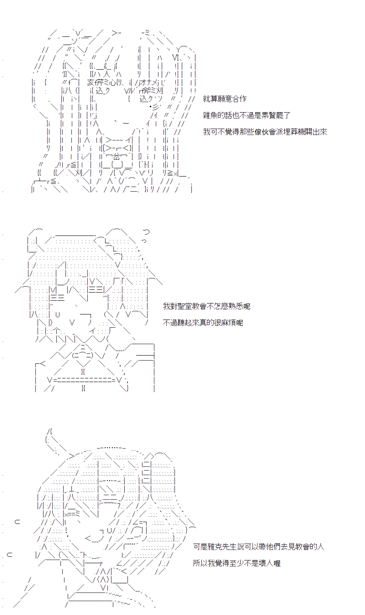 《电子妖精不会梦到魔神柱》漫画最新章节第24话免费下拉式在线观看章节第【23】张图片