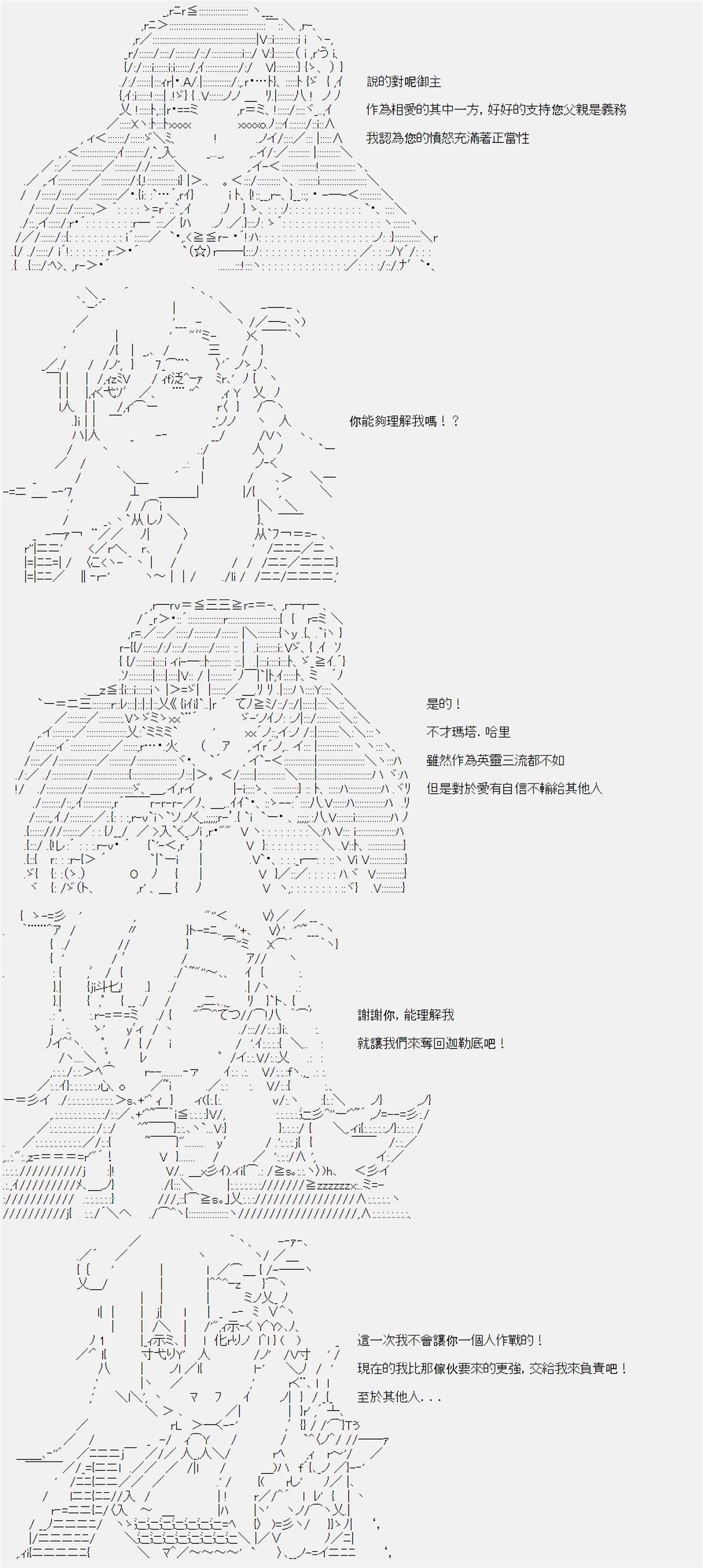 《电子妖精不会梦到魔神柱》漫画最新章节第9话免费下拉式在线观看章节第【29】张图片