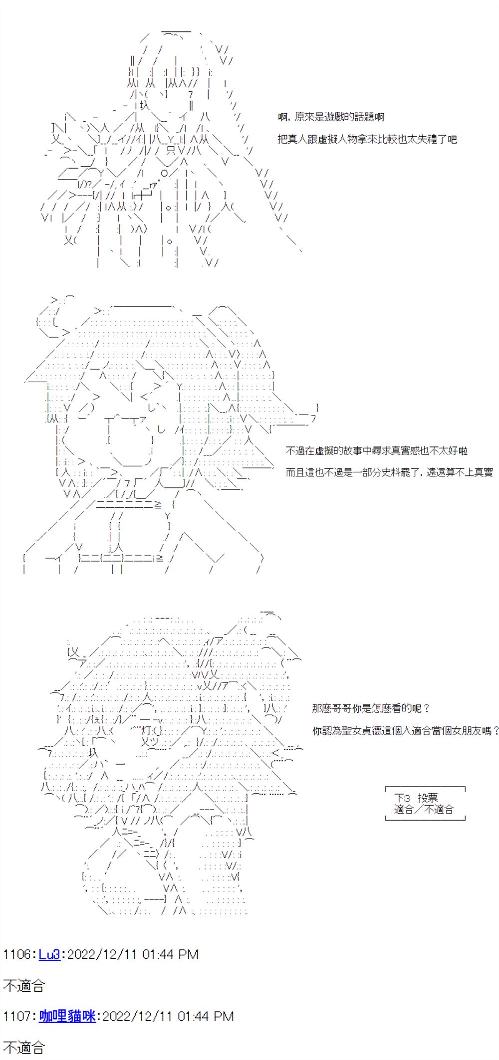 《电子妖精不会梦到魔神柱》漫画最新章节第19话免费下拉式在线观看章节第【25】张图片