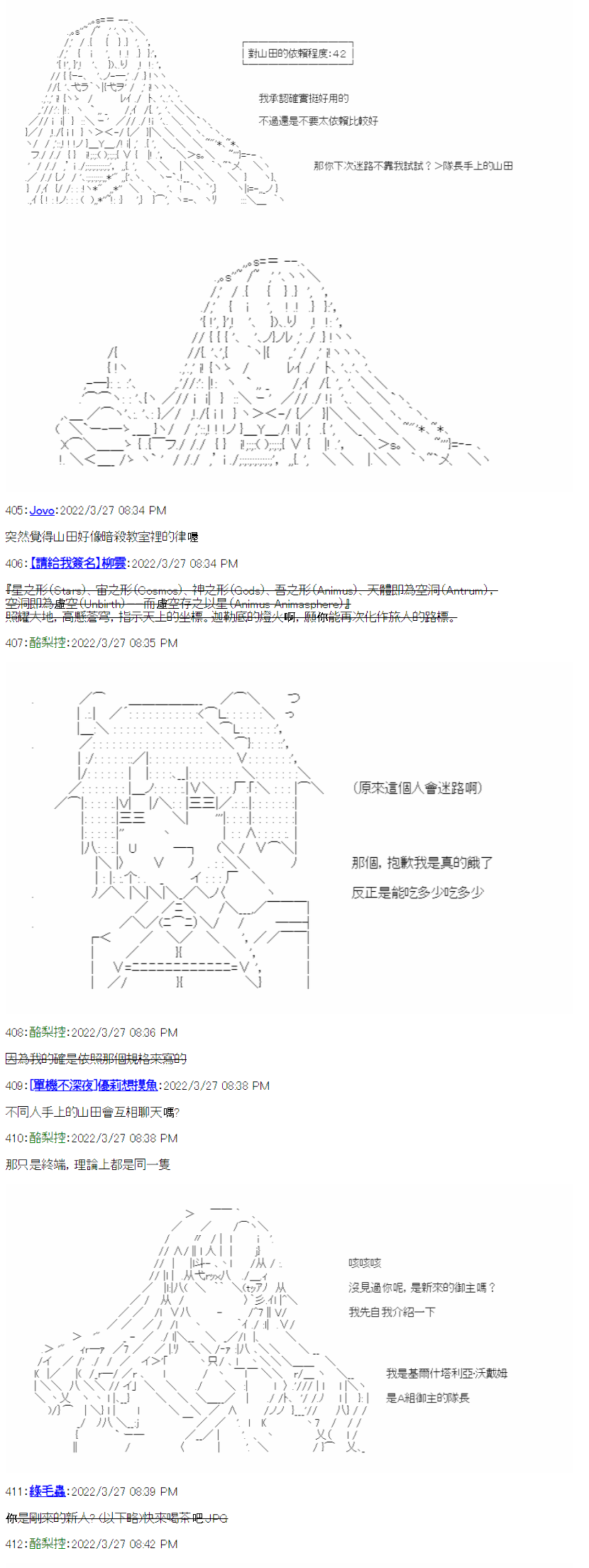 《电子妖精不会梦到魔神柱》漫画最新章节第1话免费下拉式在线观看章节第【21】张图片