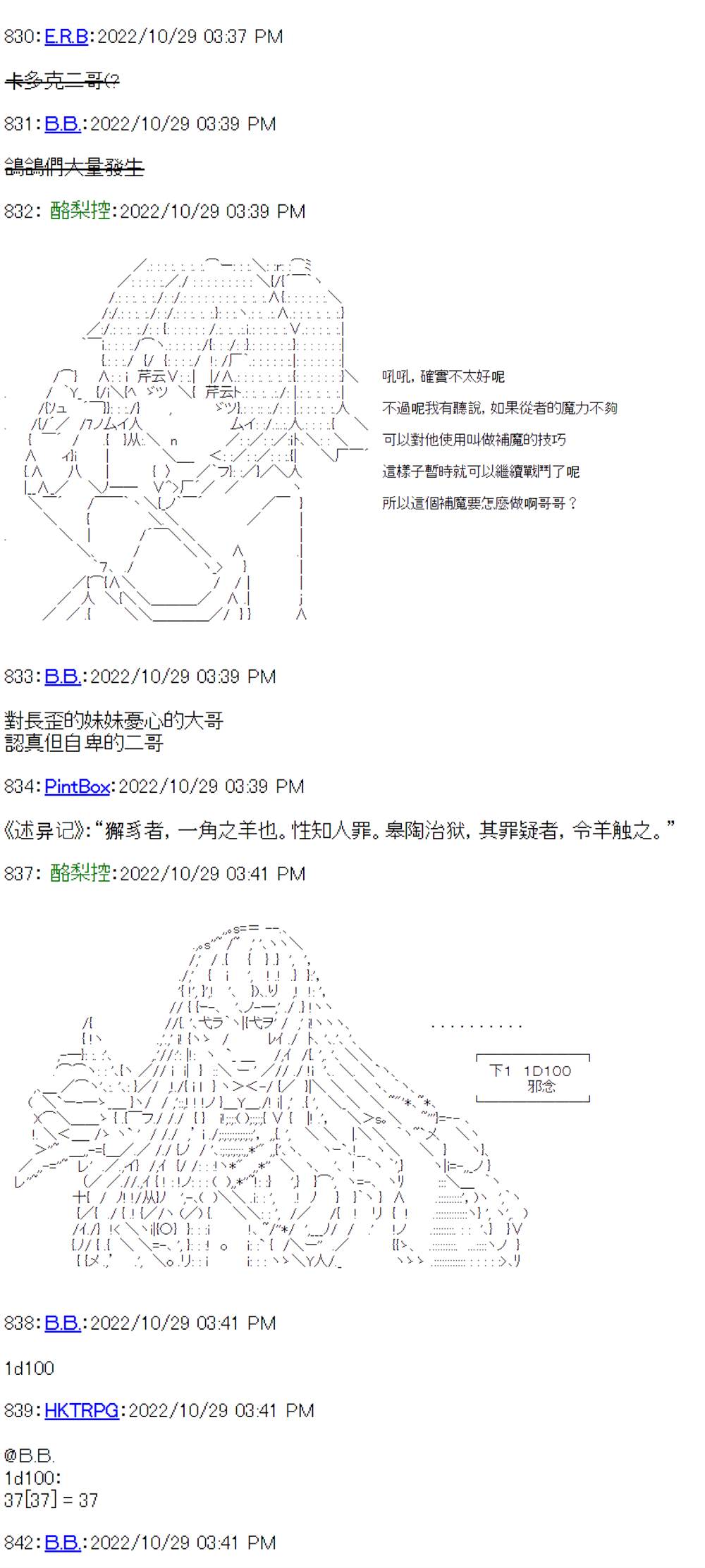 《电子妖精不会梦到魔神柱》漫画最新章节第15话免费下拉式在线观看章节第【24】张图片