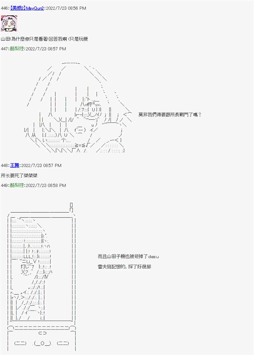 《电子妖精不会梦到魔神柱》漫画最新章节第7话免费下拉式在线观看章节第【25】张图片