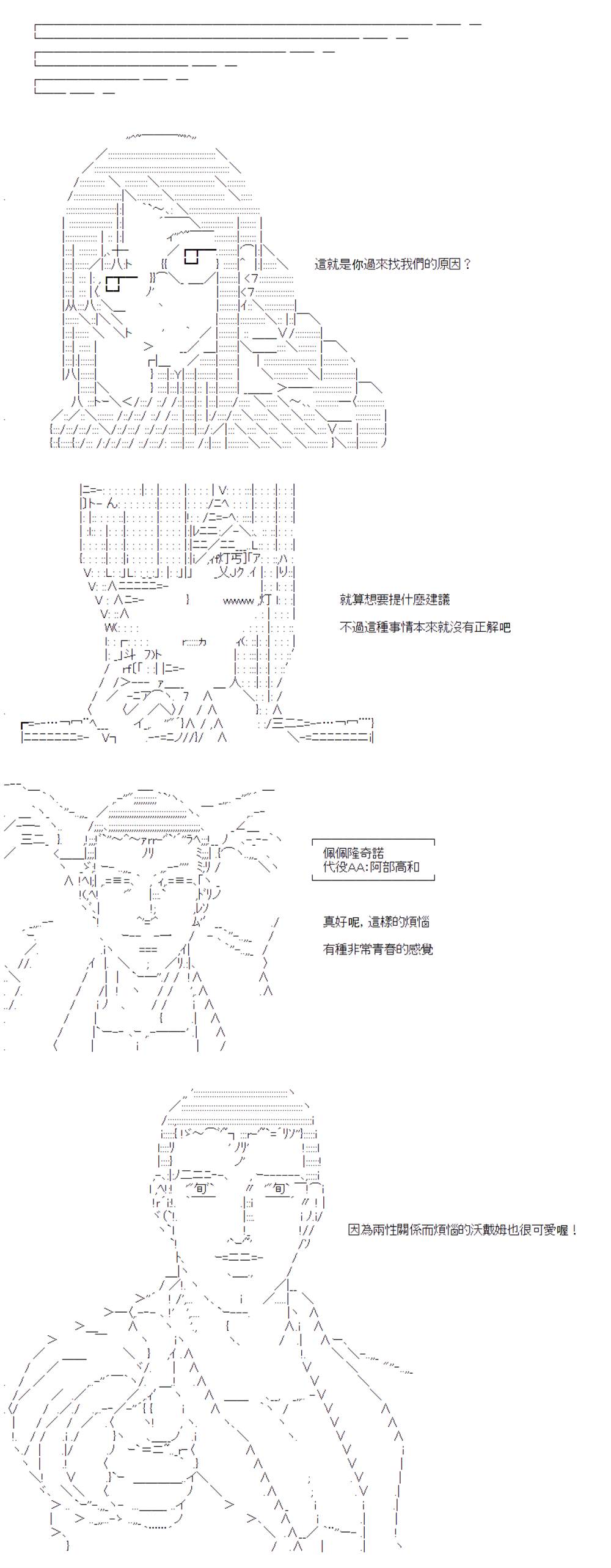 《电子妖精不会梦到魔神柱》漫画最新章节第14话免费下拉式在线观看章节第【14】张图片