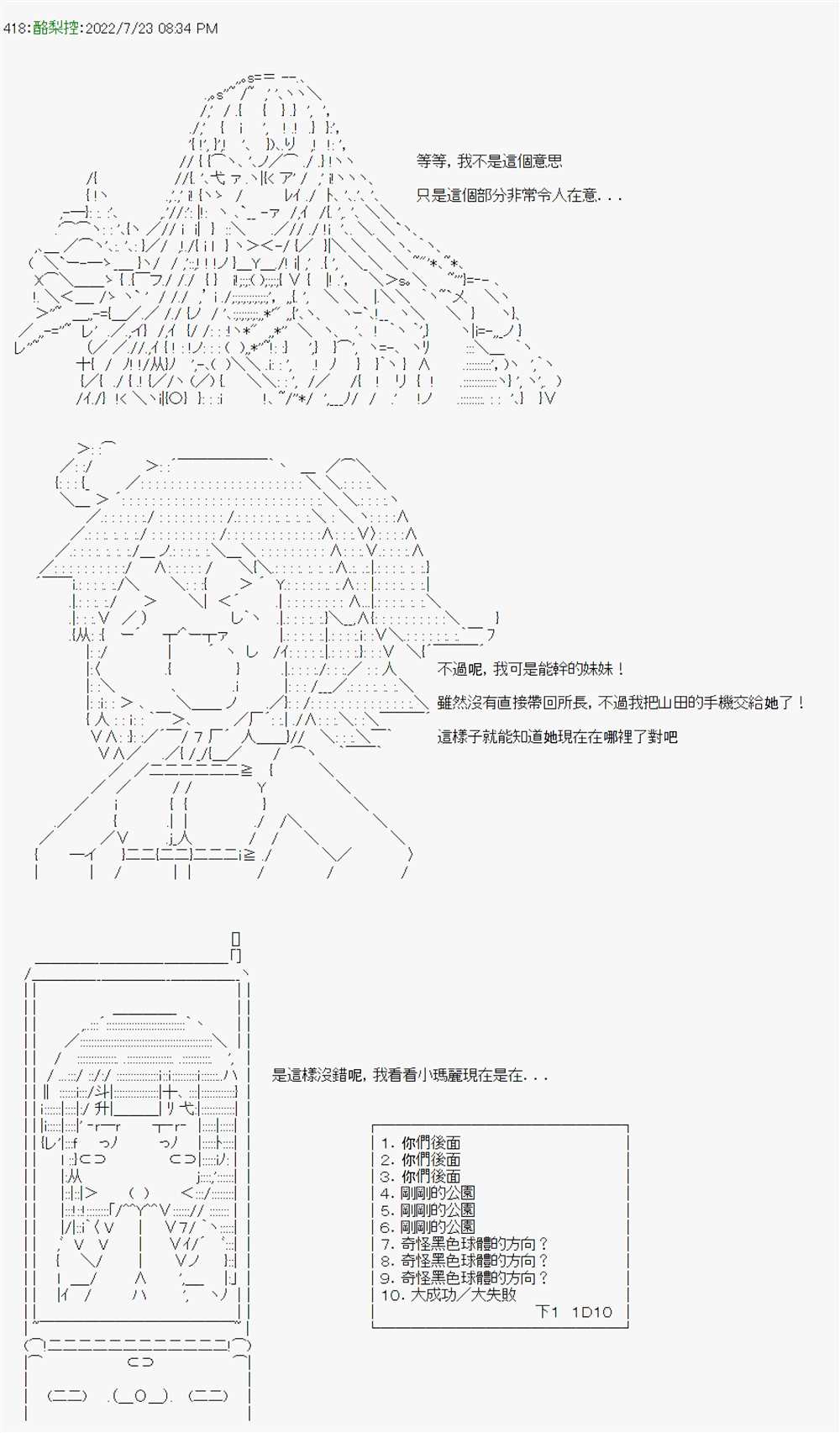 《电子妖精不会梦到魔神柱》漫画最新章节第7话免费下拉式在线观看章节第【21】张图片