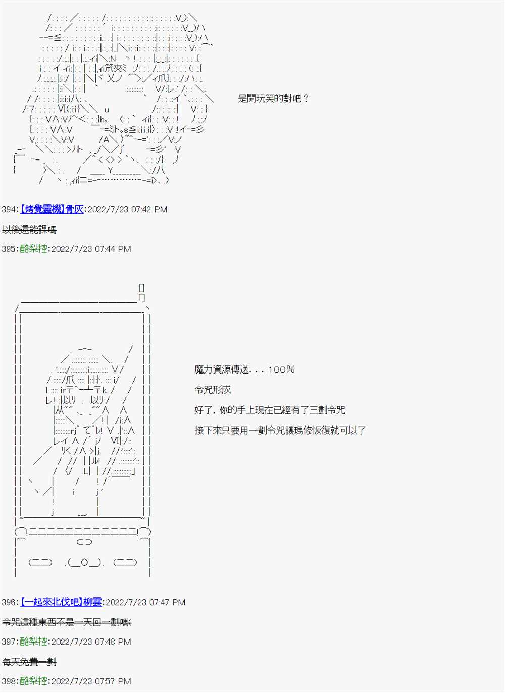 《电子妖精不会梦到魔神柱》漫画最新章节第7话免费下拉式在线观看章节第【15】张图片