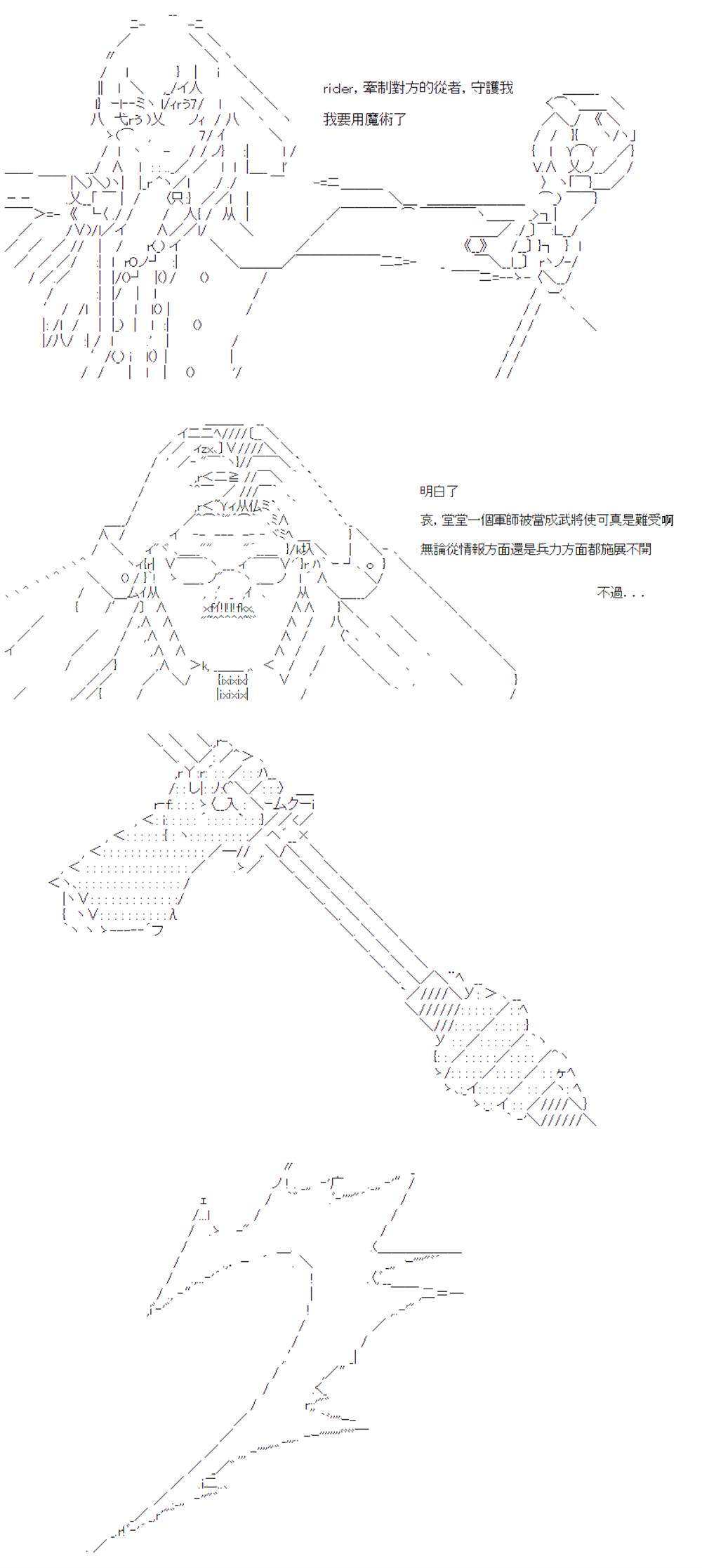 《电子妖精不会梦到魔神柱》漫画最新章节第11话免费下拉式在线观看章节第【9】张图片