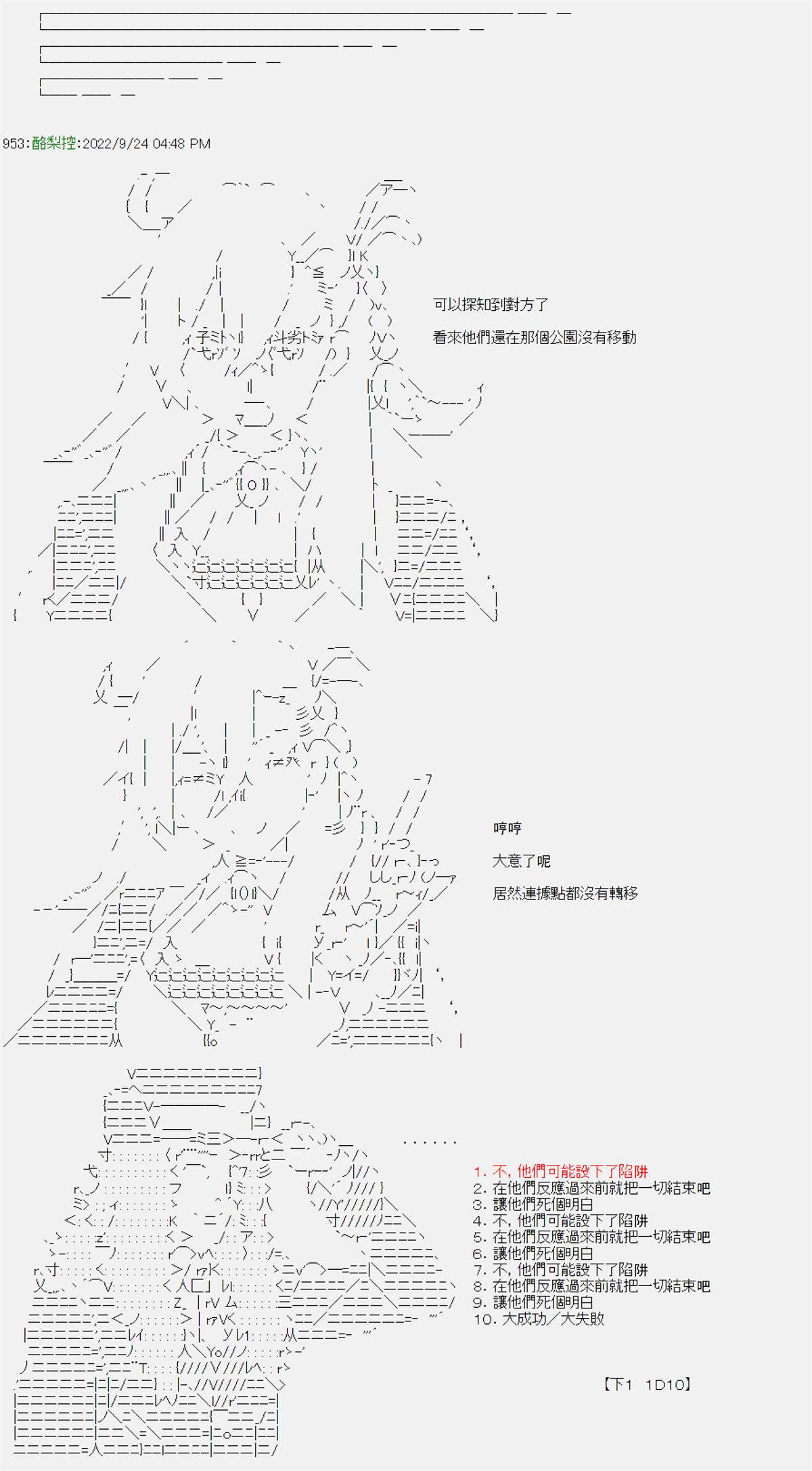 《电子妖精不会梦到魔神柱》漫画最新章节第10话免费下拉式在线观看章节第【15】张图片