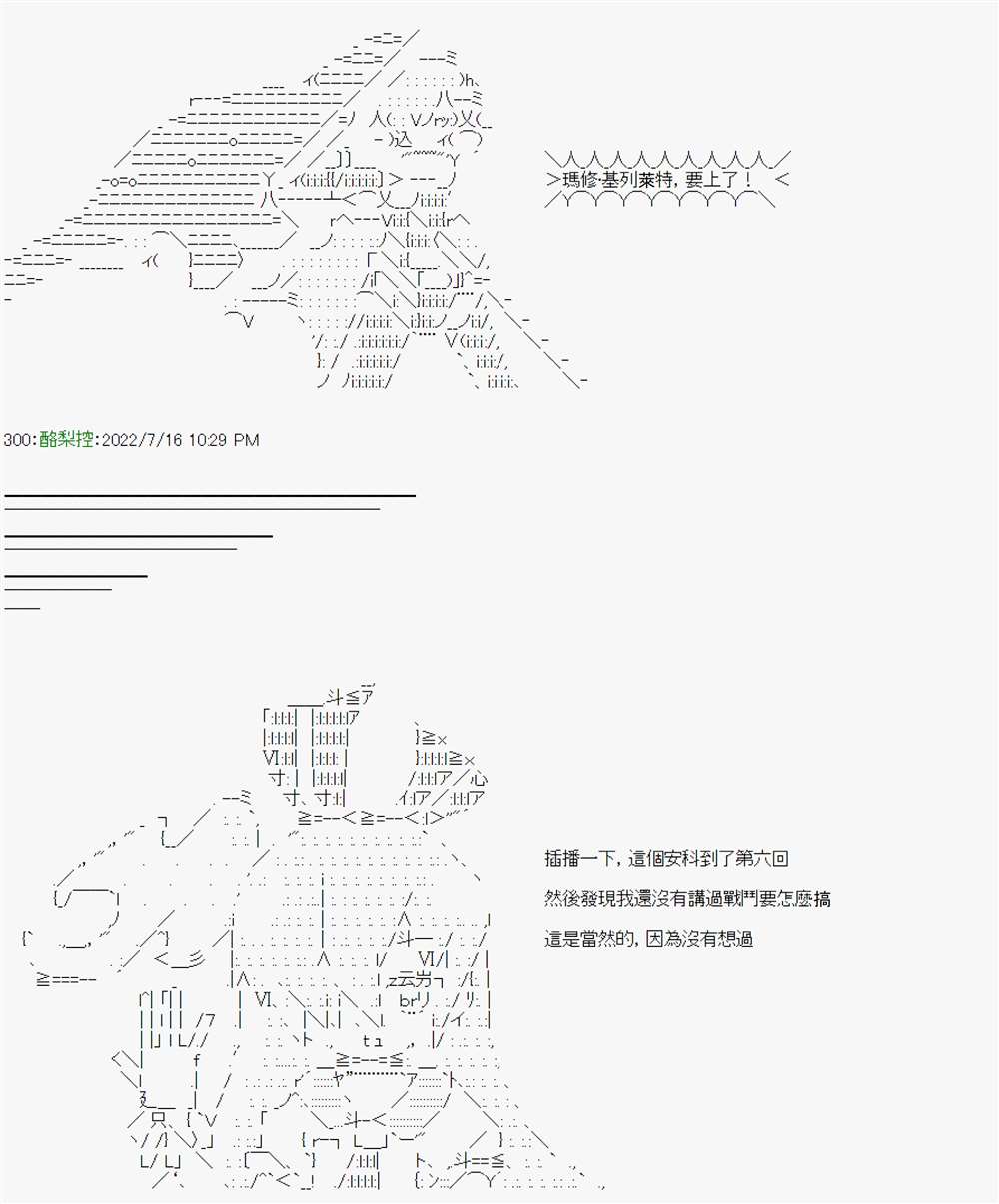 《电子妖精不会梦到魔神柱》漫画最新章节第6话免费下拉式在线观看章节第【37】张图片