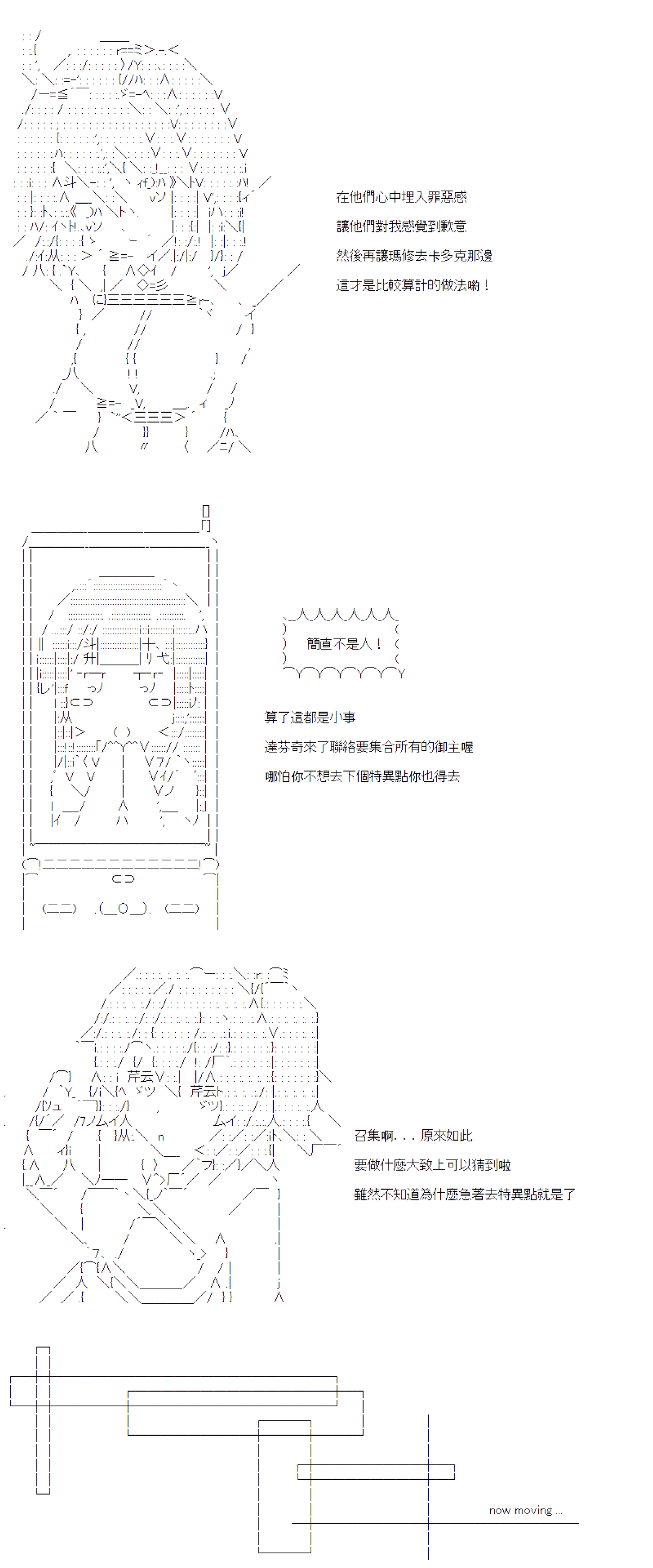 《电子妖精不会梦到魔神柱》漫画最新章节第18话免费下拉式在线观看章节第【10】张图片