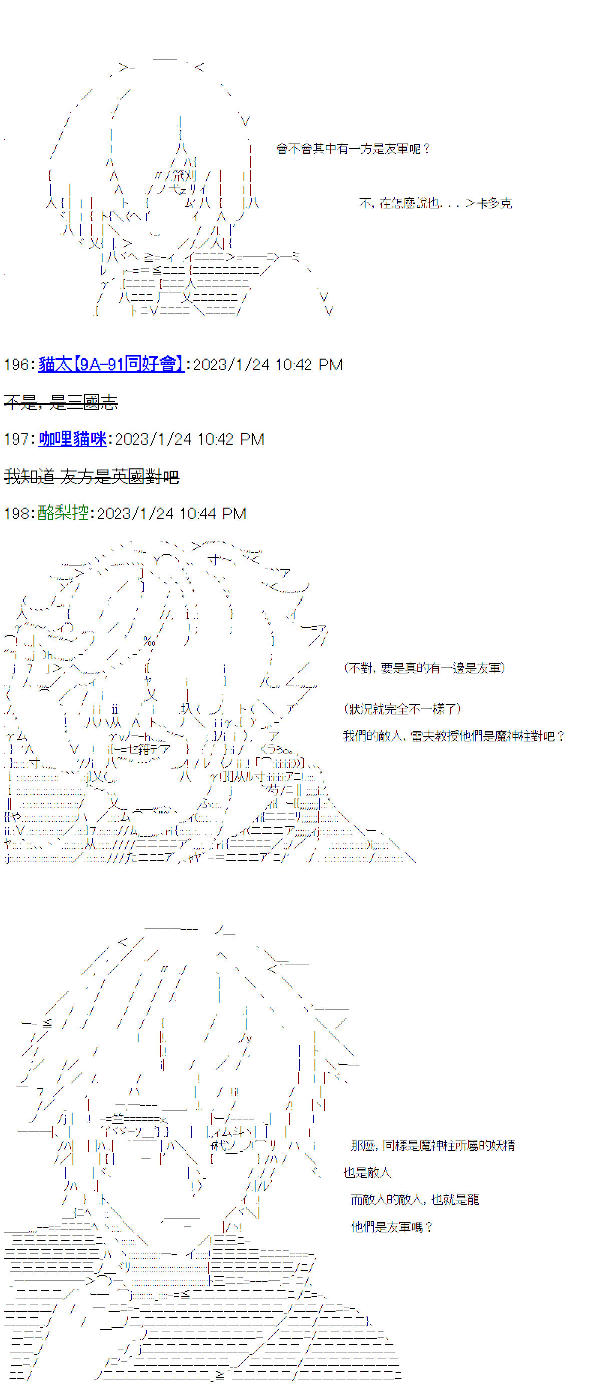 《电子妖精不会梦到魔神柱》漫画最新章节第24话免费下拉式在线观看章节第【15】张图片