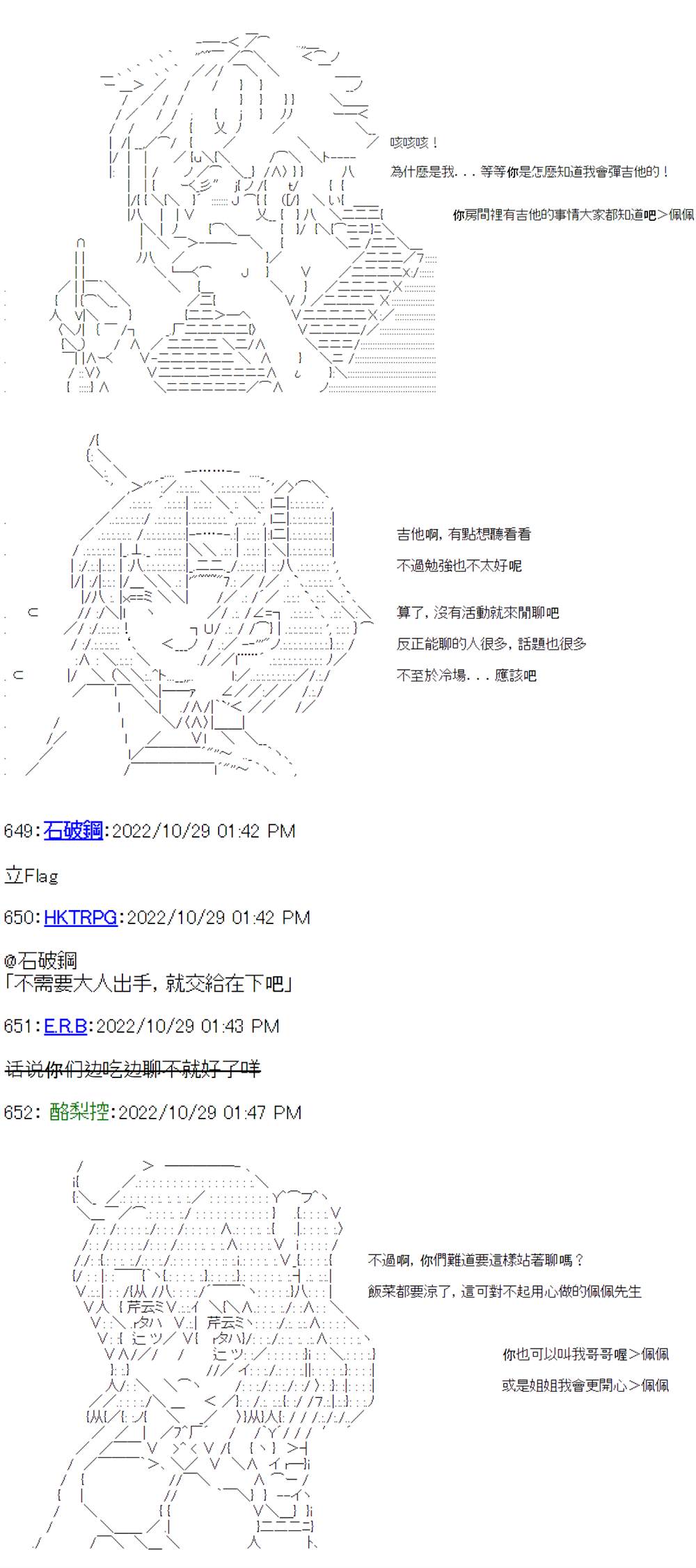 《电子妖精不会梦到魔神柱》漫画最新章节第15话免费下拉式在线观看章节第【5】张图片