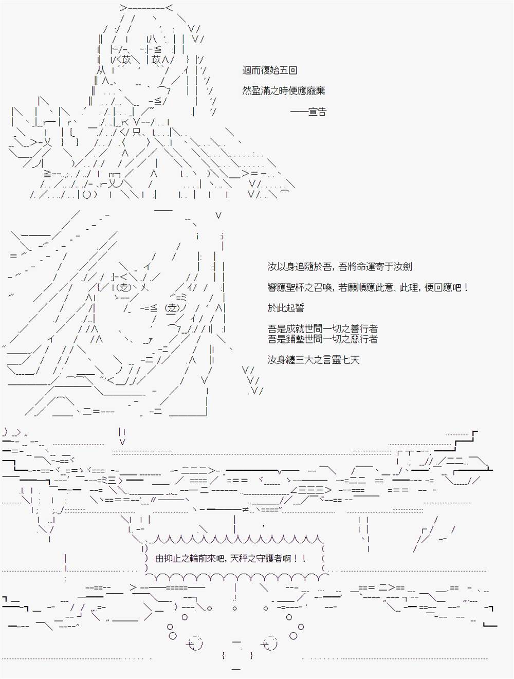 《电子妖精不会梦到魔神柱》漫画最新章节第8话免费下拉式在线观看章节第【30】张图片