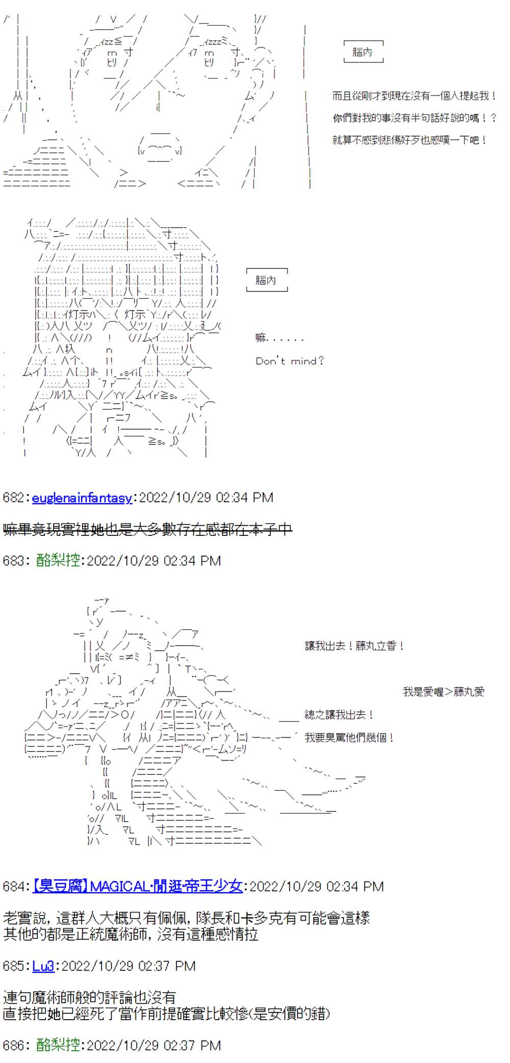 《电子妖精不会梦到魔神柱》漫画最新章节第15话免费下拉式在线观看章节第【11】张图片