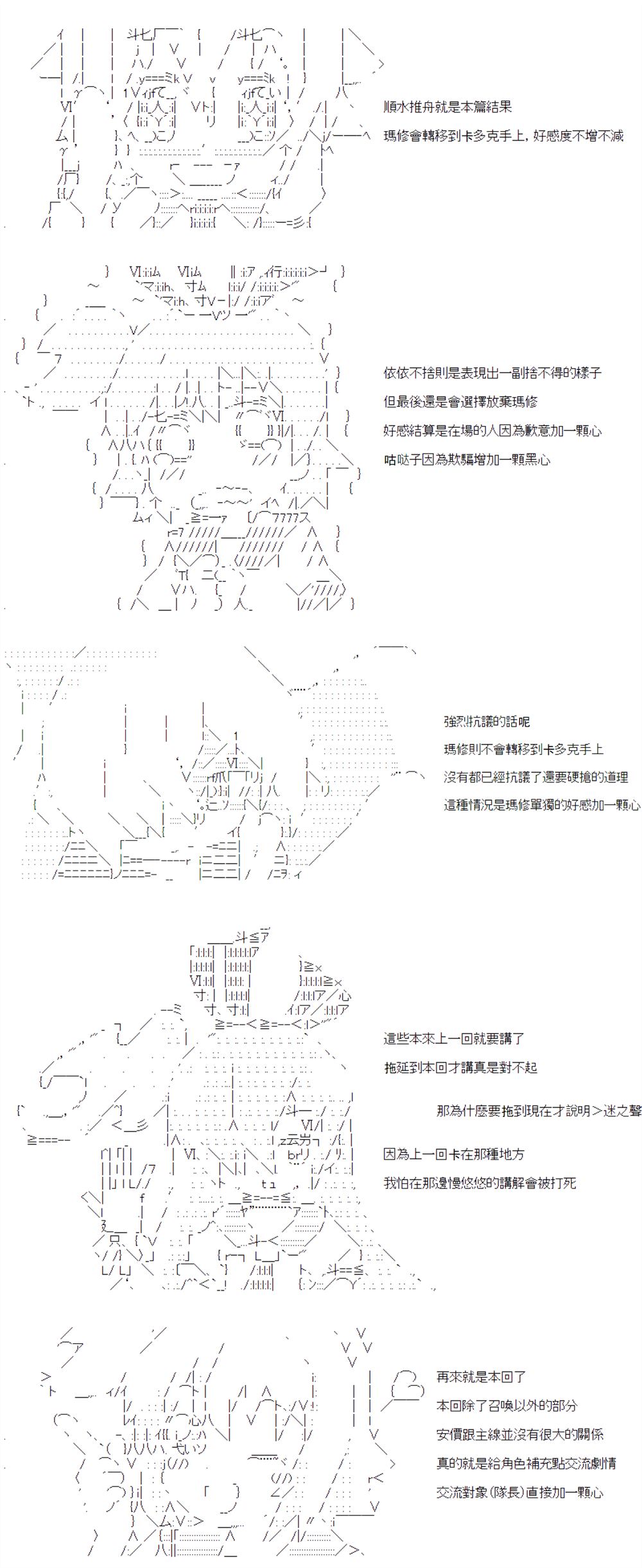 《电子妖精不会梦到魔神柱》漫画最新章节第19话免费下拉式在线观看章节第【32】张图片