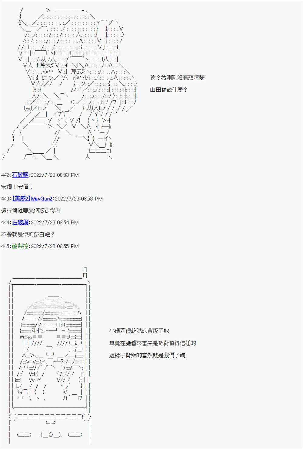 《电子妖精不会梦到魔神柱》漫画最新章节第7话免费下拉式在线观看章节第【24】张图片