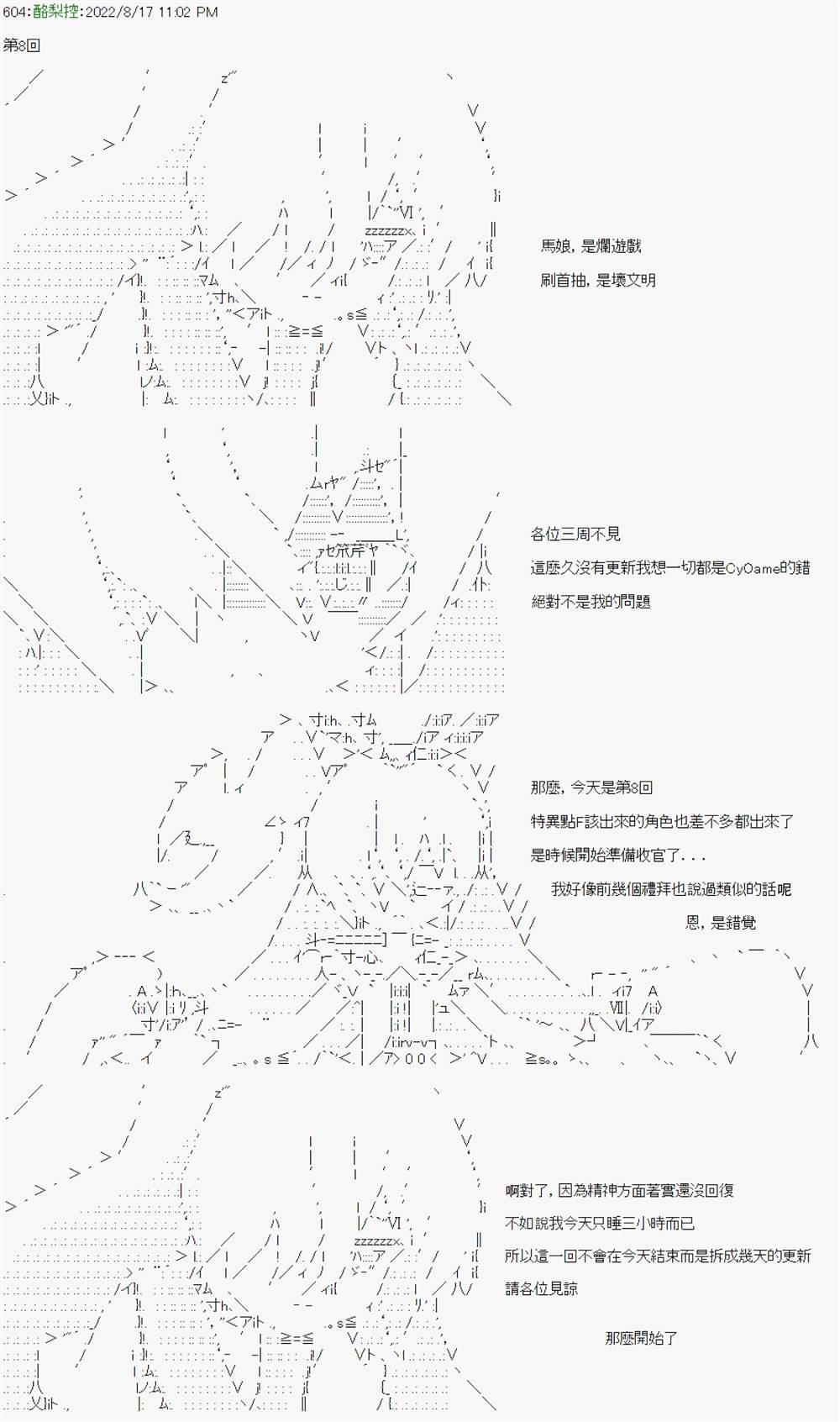 《电子妖精不会梦到魔神柱》漫画最新章节第8话免费下拉式在线观看章节第【1】张图片