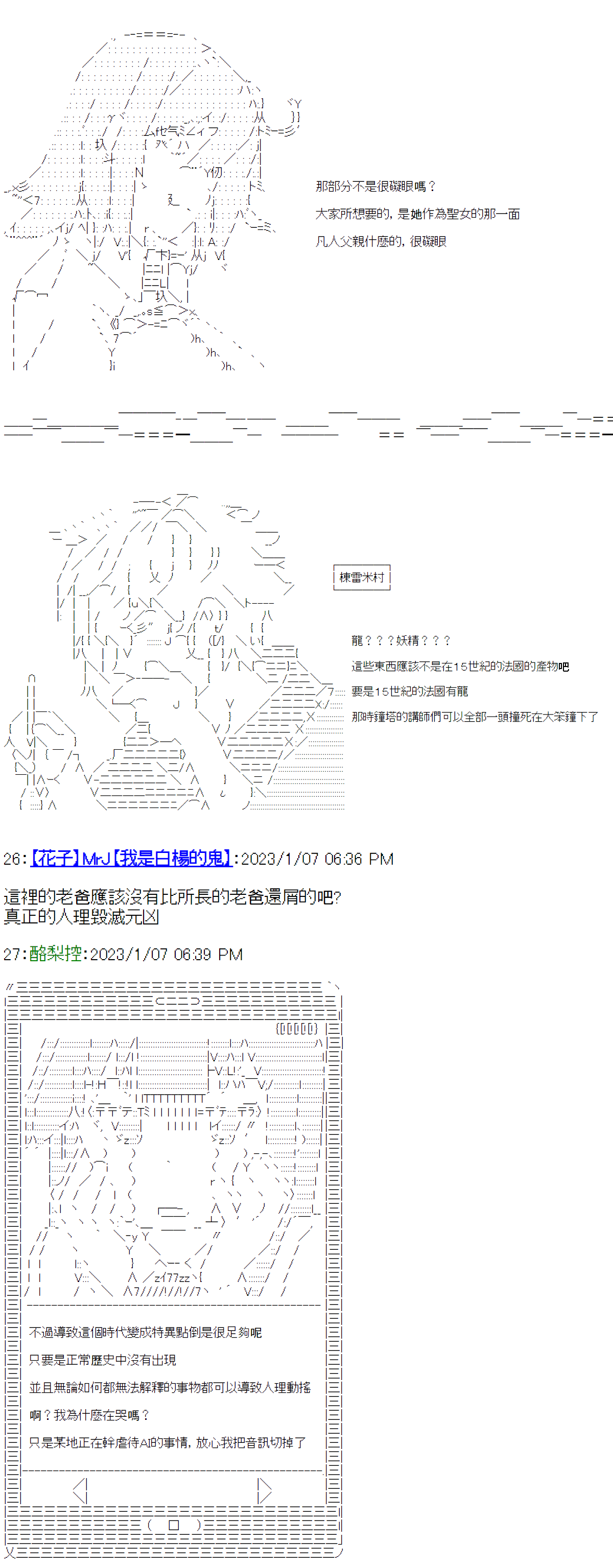 《电子妖精不会梦到魔神柱》漫画最新章节第23话免费下拉式在线观看章节第【9】张图片