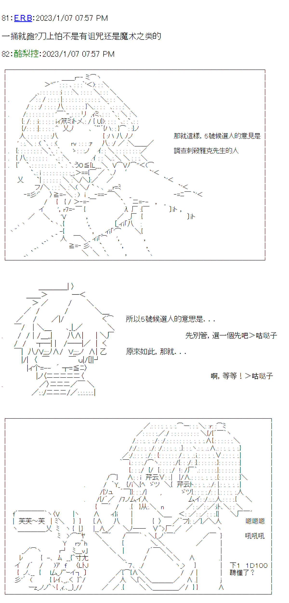 《电子妖精不会梦到魔神柱》漫画最新章节第23话免费下拉式在线观看章节第【20】张图片