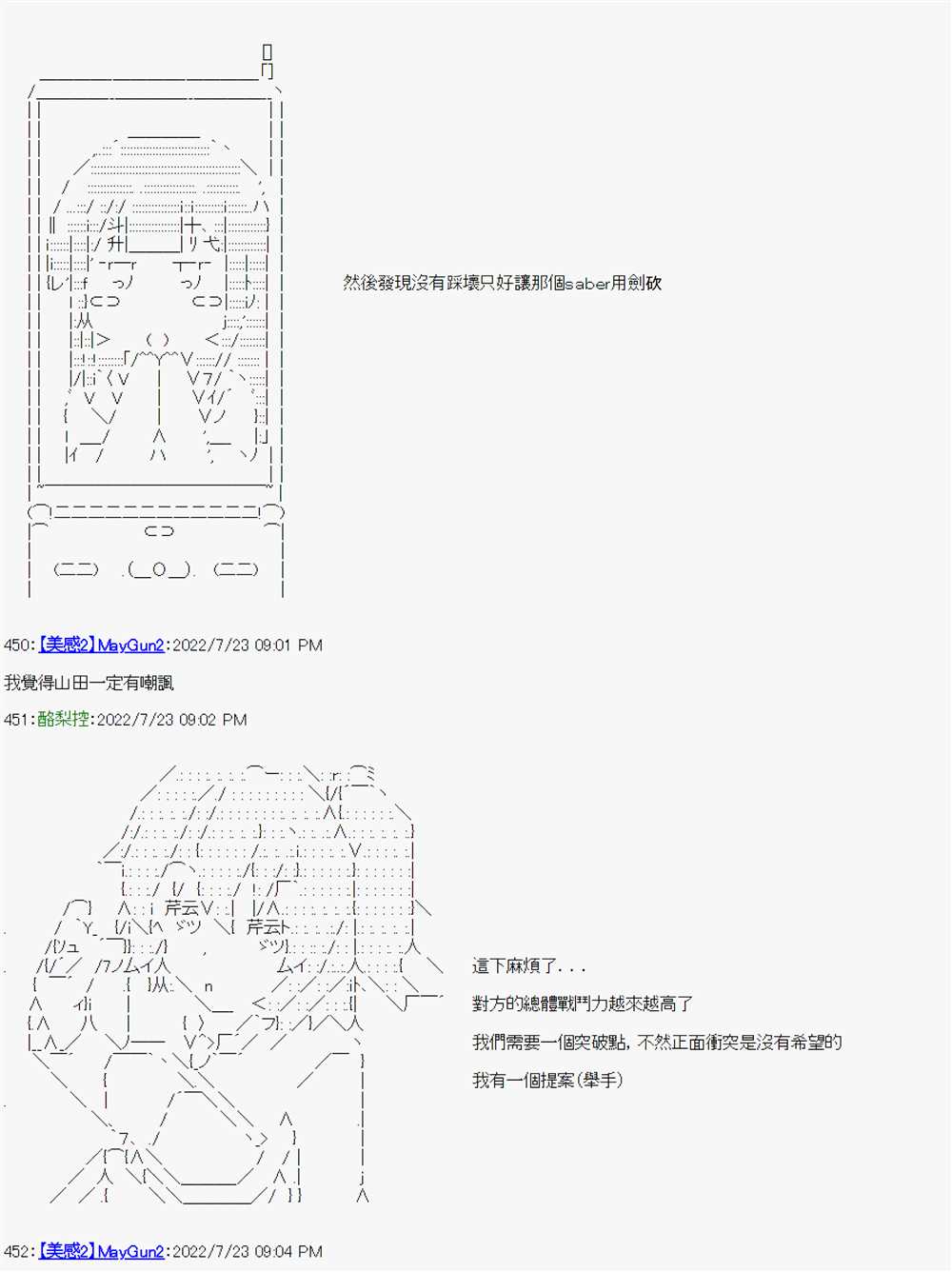 《电子妖精不会梦到魔神柱》漫画最新章节第7话免费下拉式在线观看章节第【26】张图片