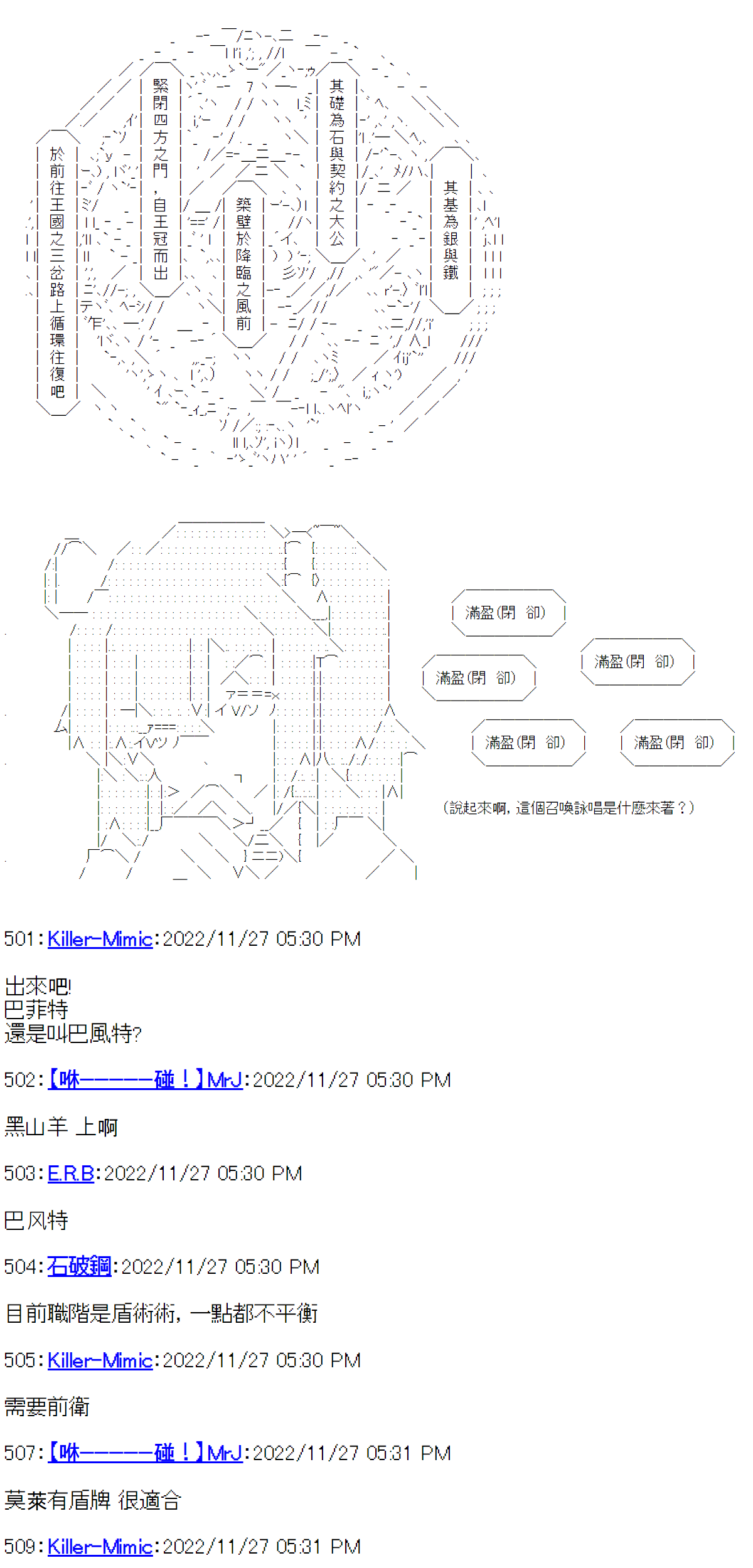 《电子妖精不会梦到魔神柱》漫画最新章节第18话免费下拉式在线观看章节第【36】张图片