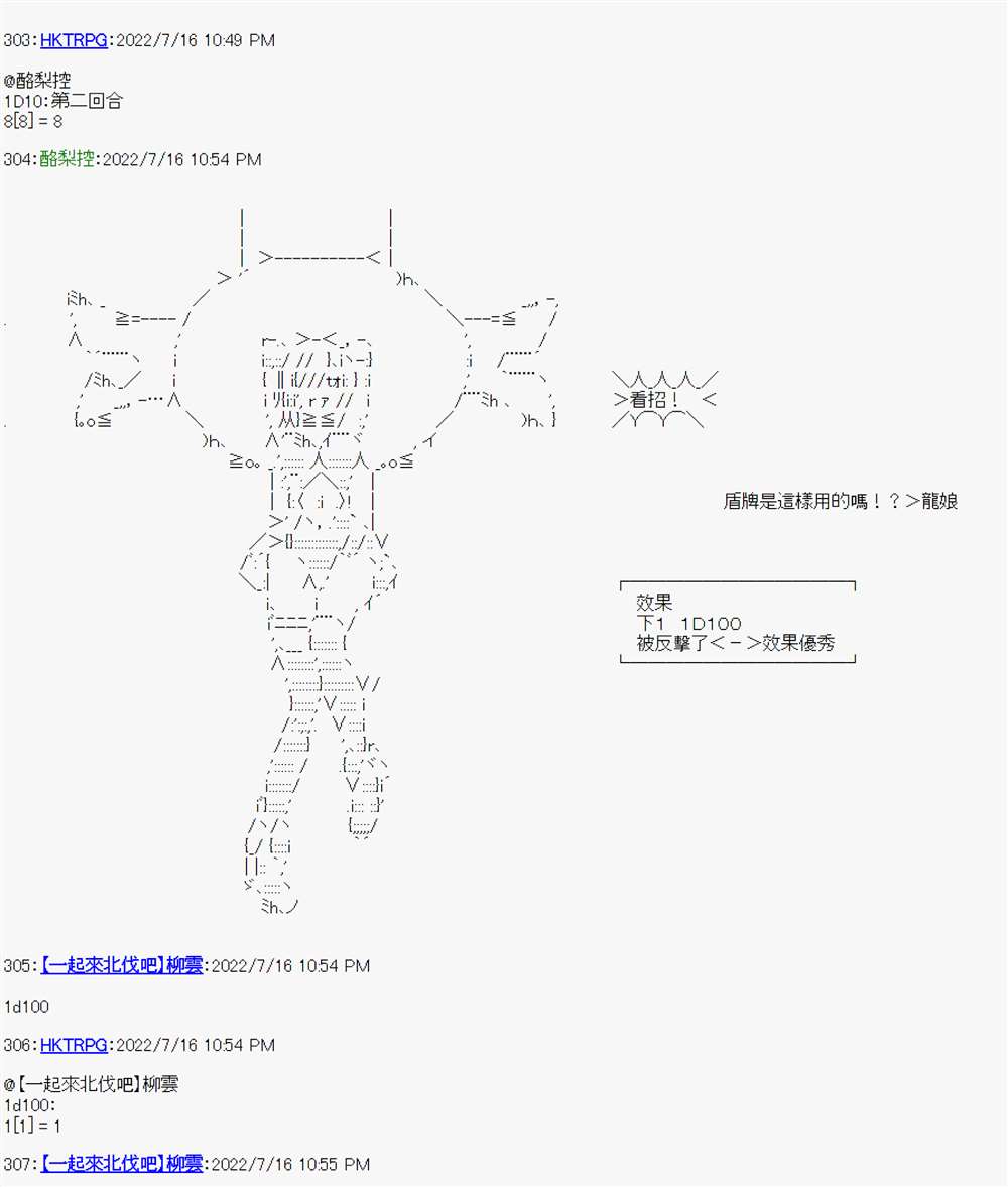 《电子妖精不会梦到魔神柱》漫画最新章节第6话免费下拉式在线观看章节第【43】张图片